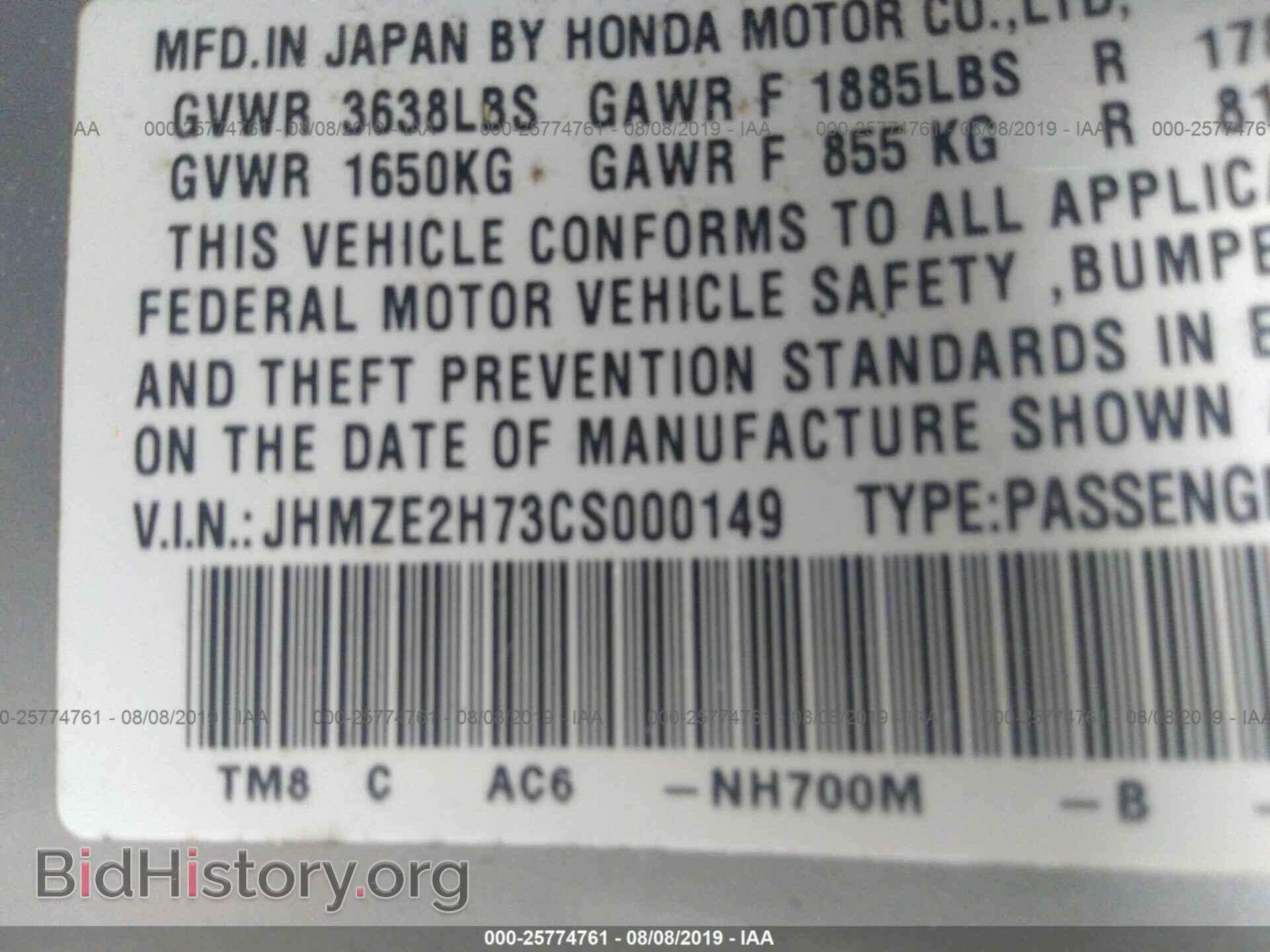 2012 HONDA INSIGHT - VIN: JHMZE2H73CS000149 - Photo 9