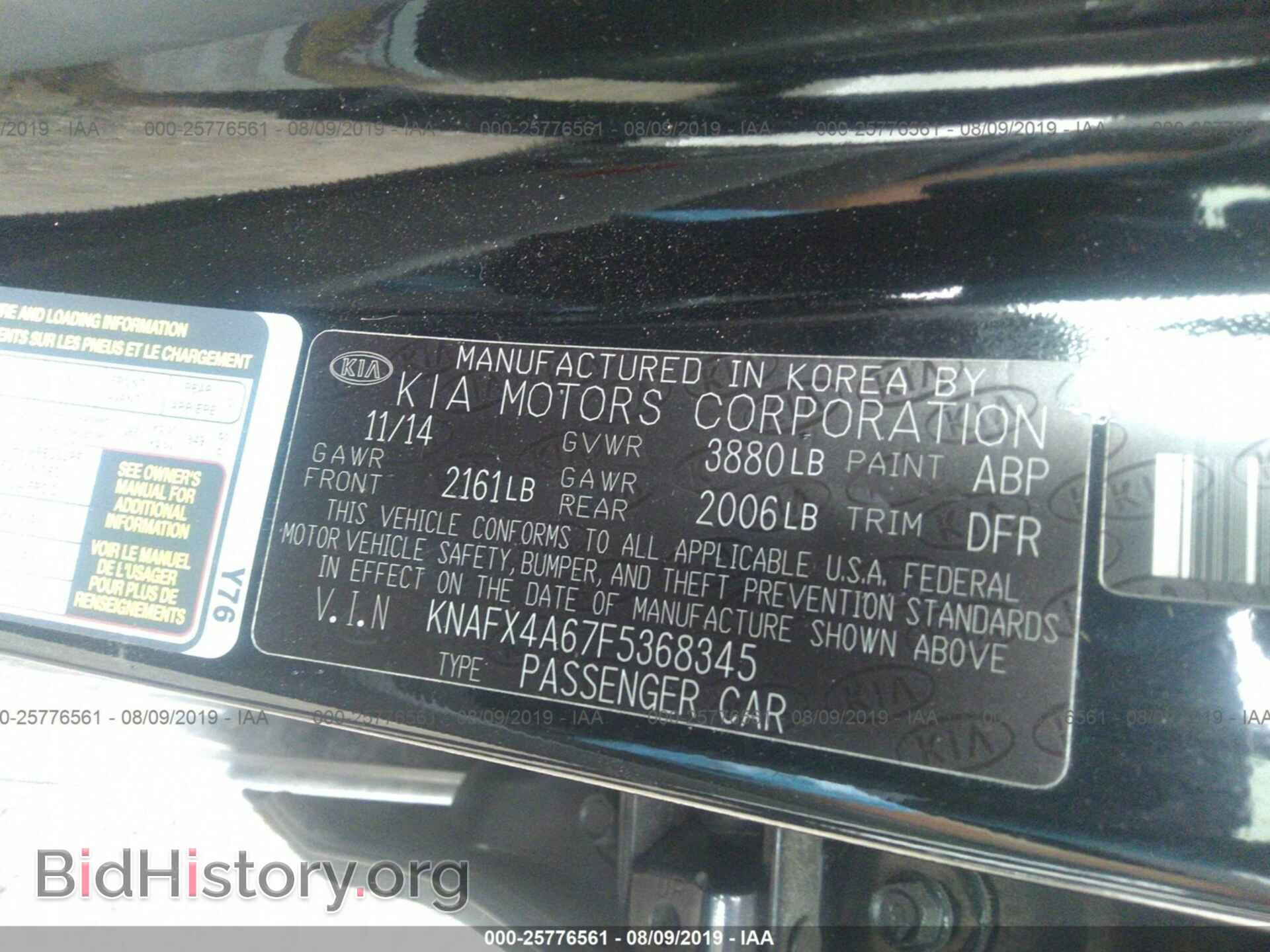 2015 KIA FORTE - VIN: KNAFX4A67F5368345 - Фото 9
