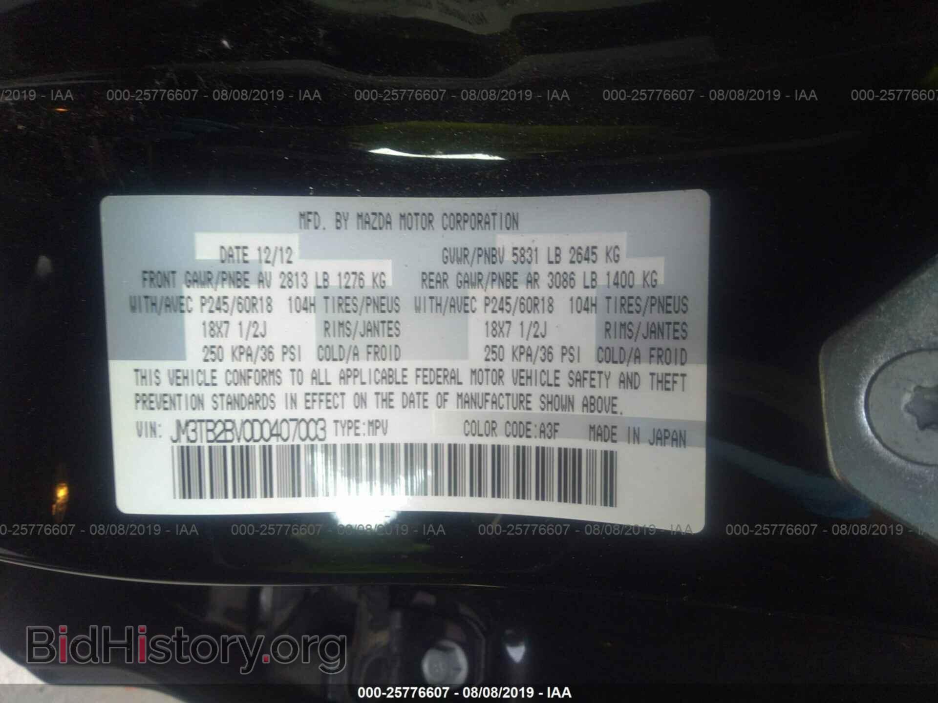 2013 MAZDA CX-9 - VIN: JM3TB2BV0D0407003 - Фото 9
