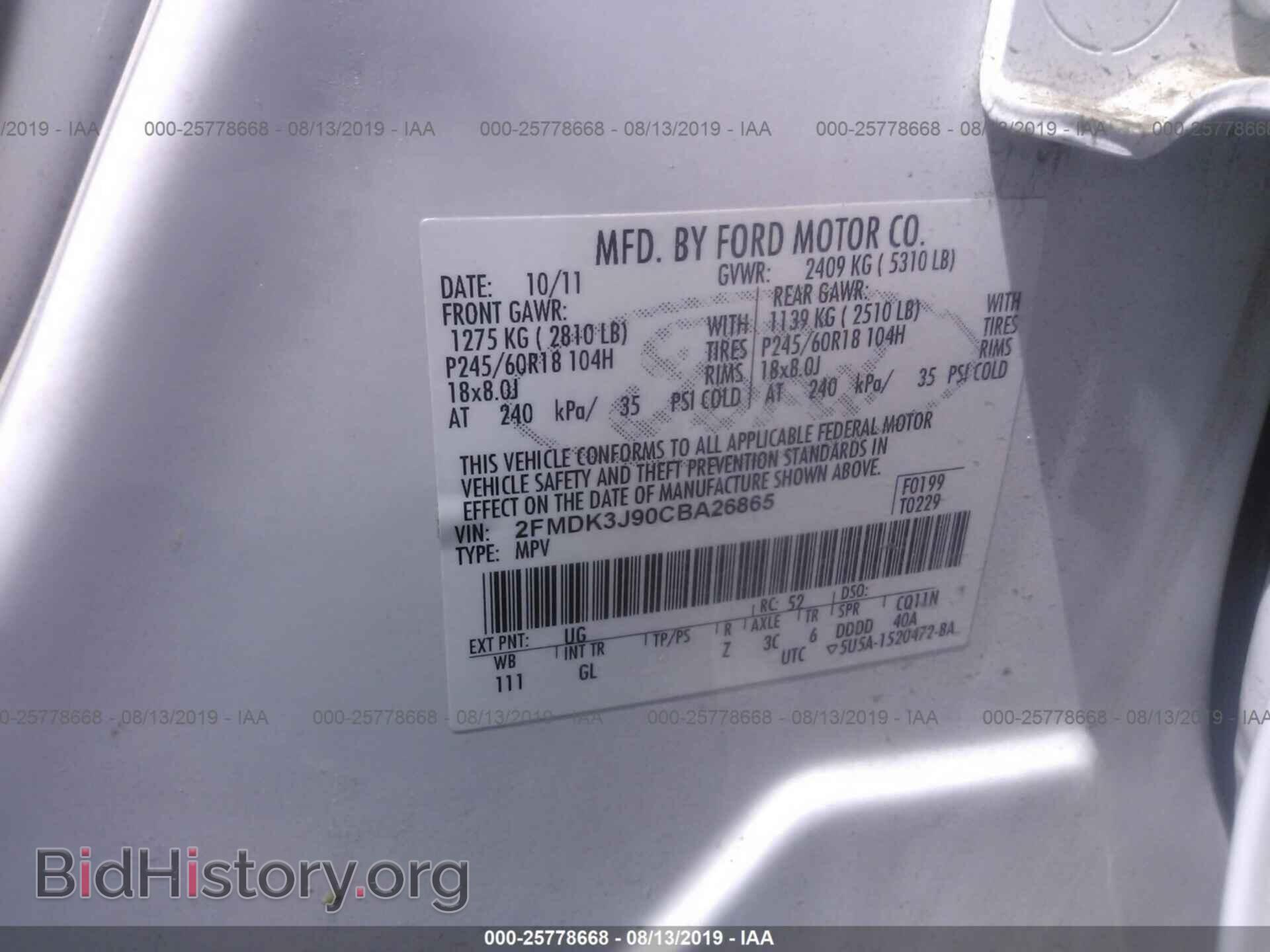 2012 FORD EDGE - VIN: 2FMDK3J90CBA26865 - Фото 9