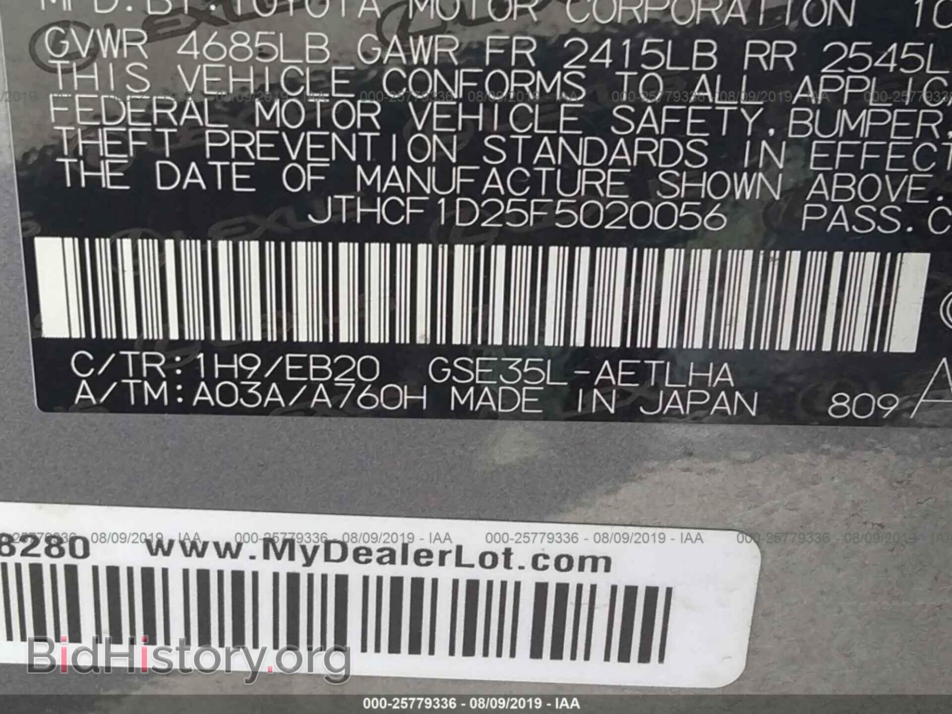 2015 LEXUS IS - VIN: JTHCF1D25F5020056 - Фото 9