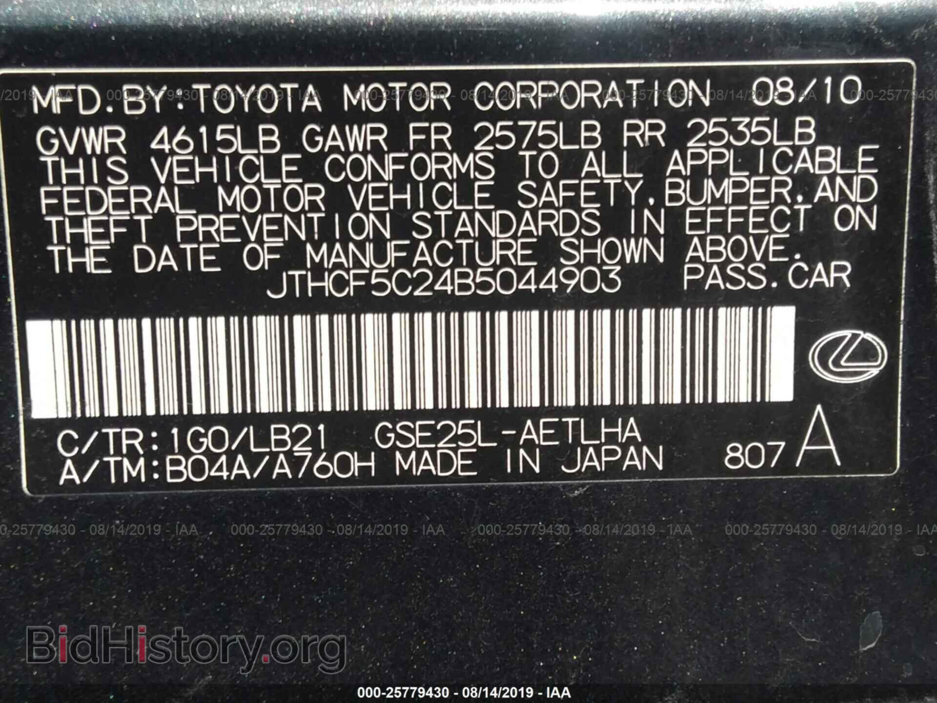2011 LEXUS IS - VIN: JTHCF5C24B5044903 - Фото 9