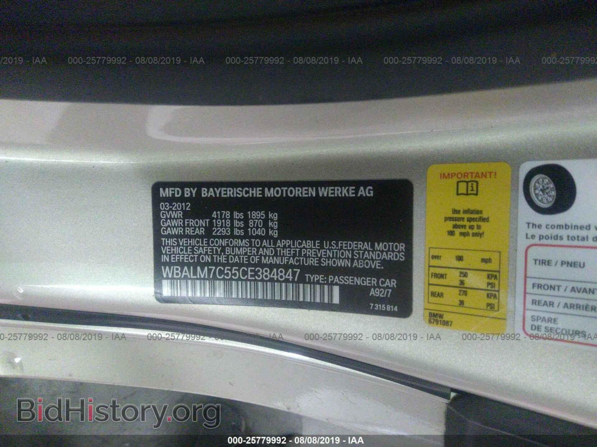 2012 BMW Z4 - VIN: WBALM7C55CE384847 - Фото 9