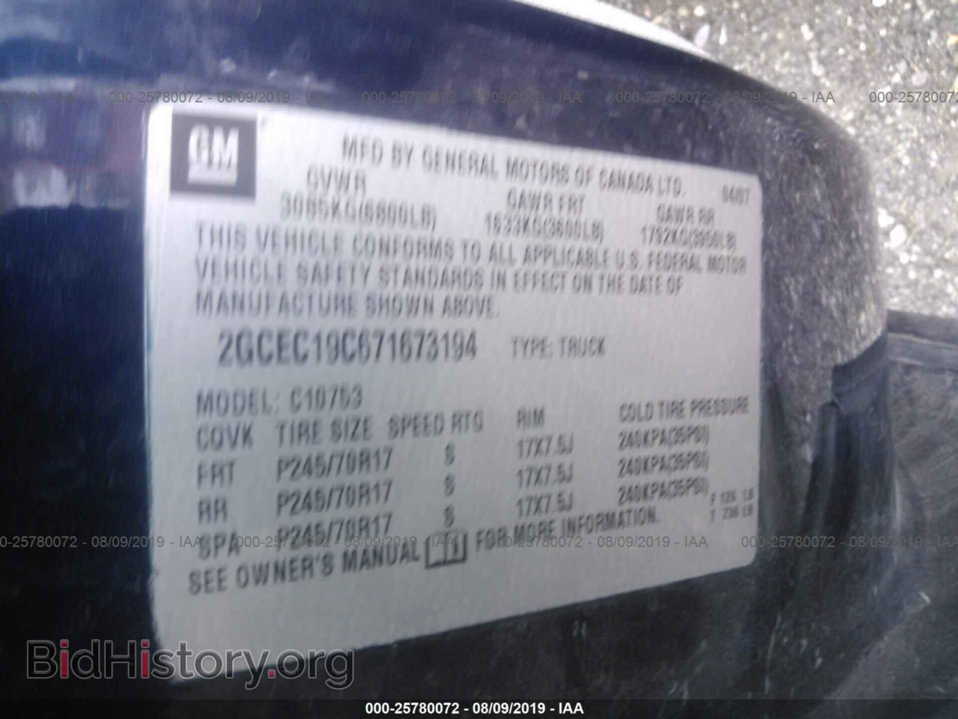 2007 CHEVROLET SILVERADO - VIN: 2GCEC19C671673194 - Photo 9