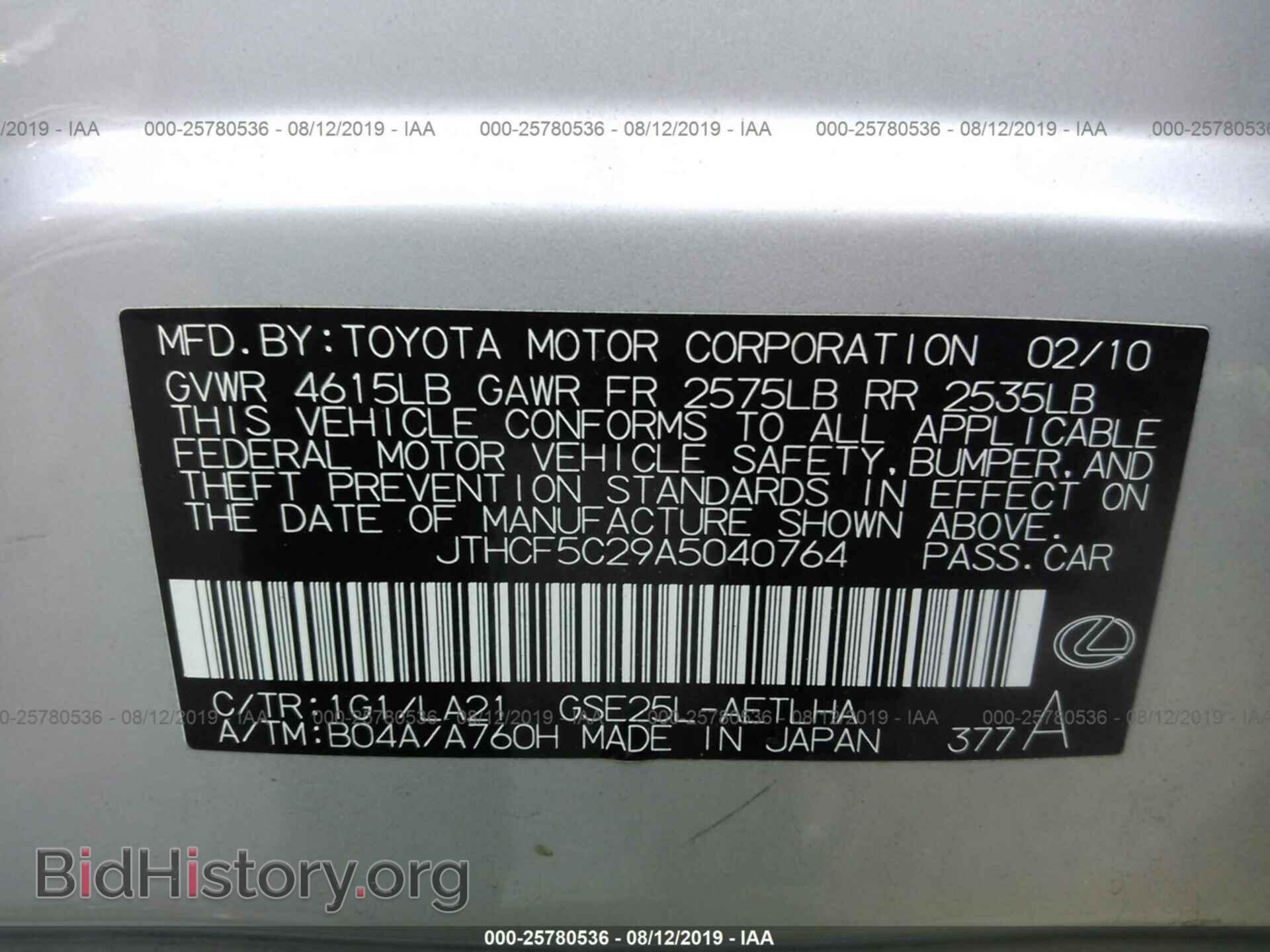 2010 LEXUS IS - VIN: JTHCF5C29A5040764 - Photo 9