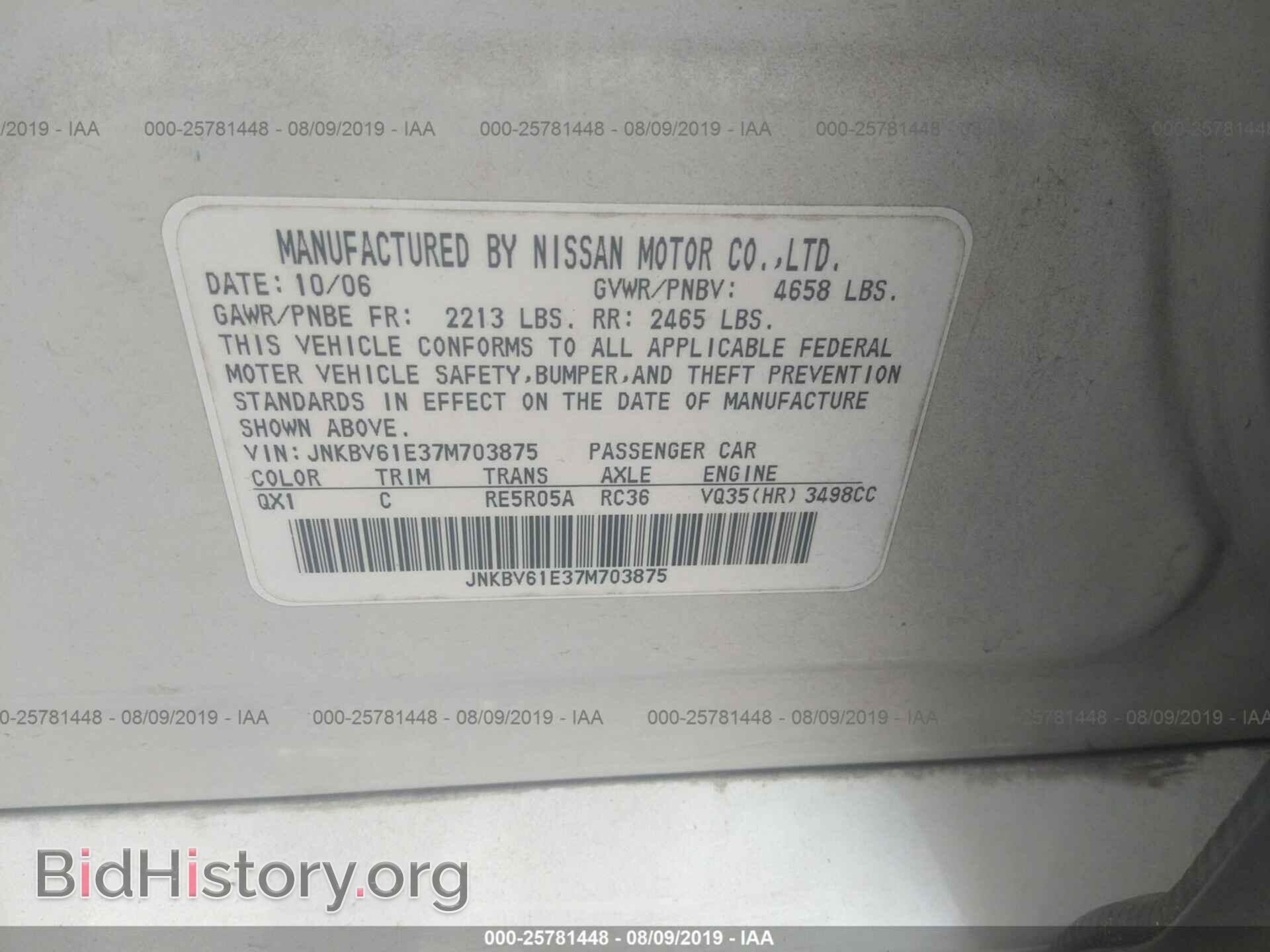 2007 INFINITI G35 - VIN: JNKBV61E37M703875 - Фото 9