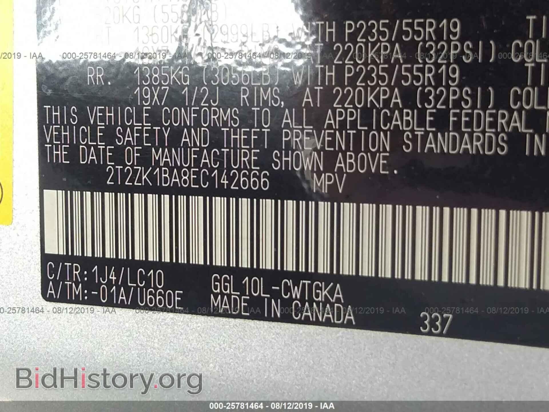 2014 LEXUS RX - VIN: 2T2ZK1BA8EC142666 - Фото 9