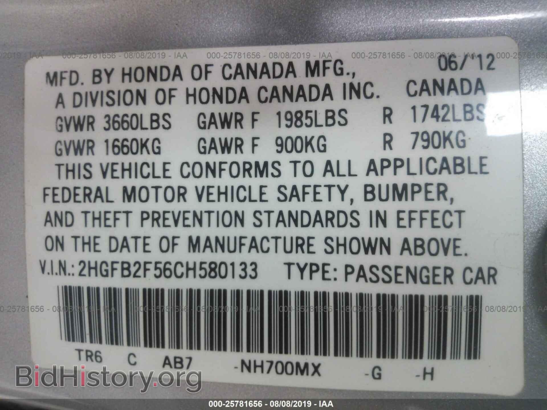 2012 HONDA CIVIC - VIN: 2HGFB2F56CH580133 - Фото 9
