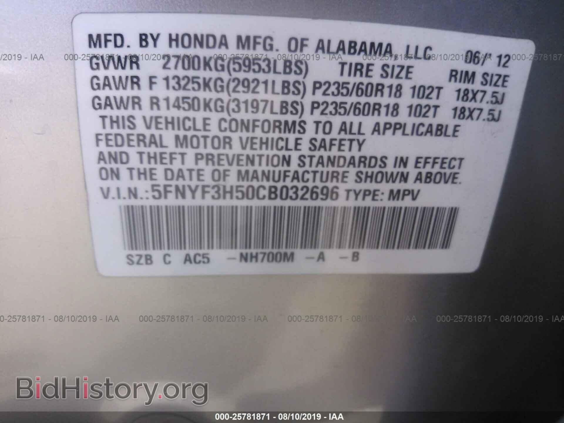 2012 HONDA PILOT - VIN: 5FNYF3H50CB032696 - Фото 9