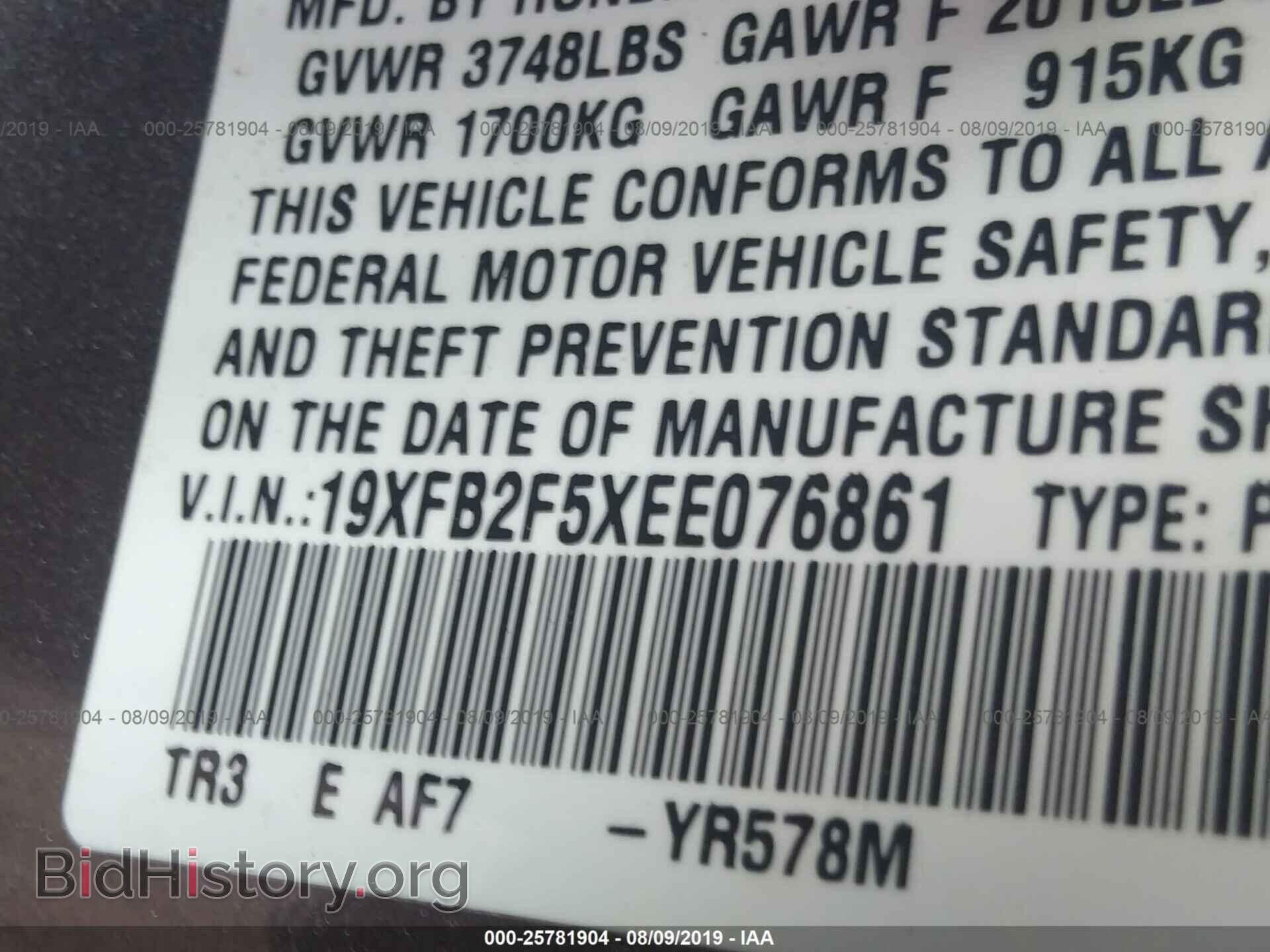 2014 HONDA CIVIC - VIN: 19XFB2F5XEE076861 - Фото 9