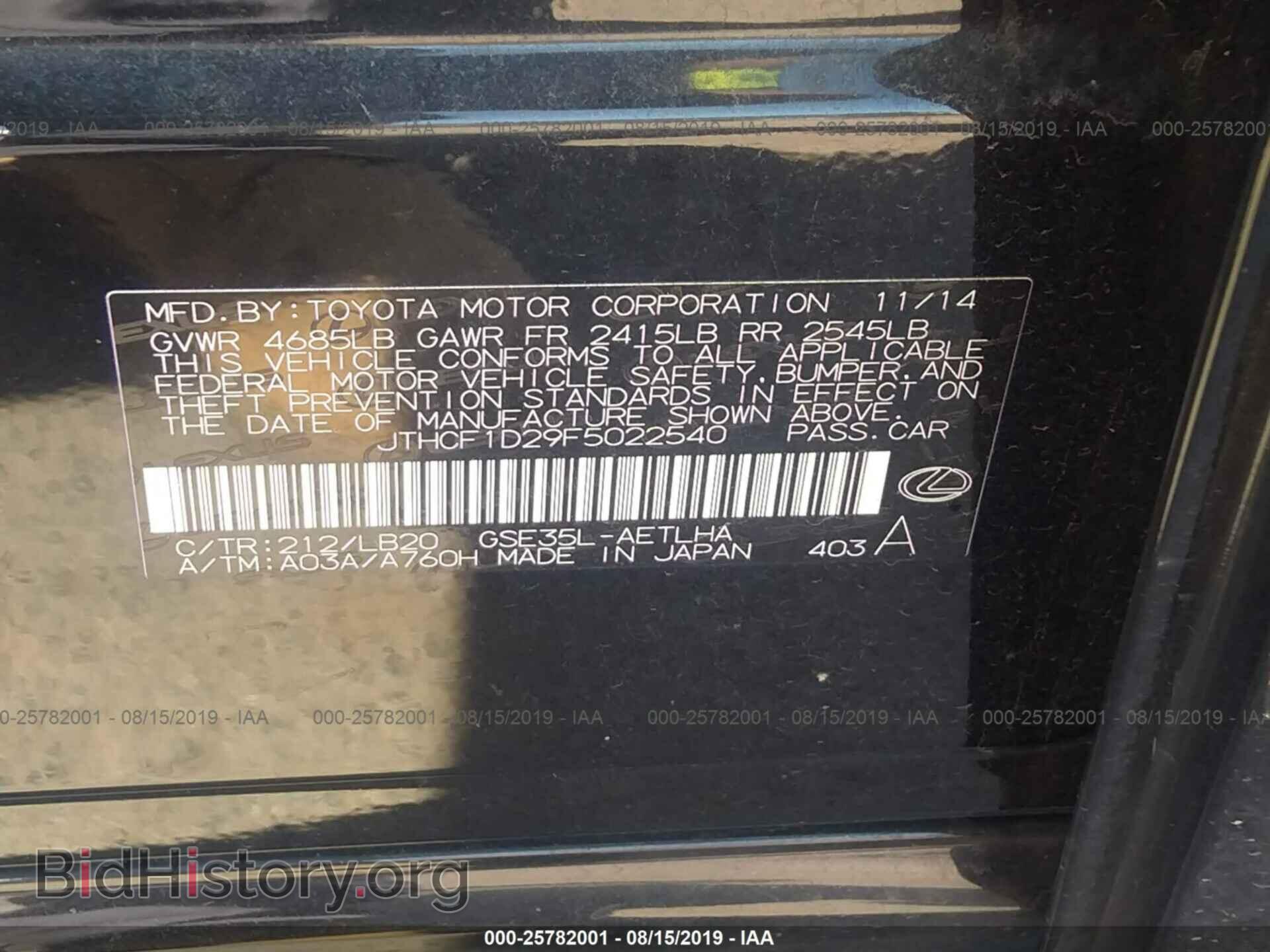 2015 LEXUS IS - VIN: JTHCF1D29F5022540 - Фото 9