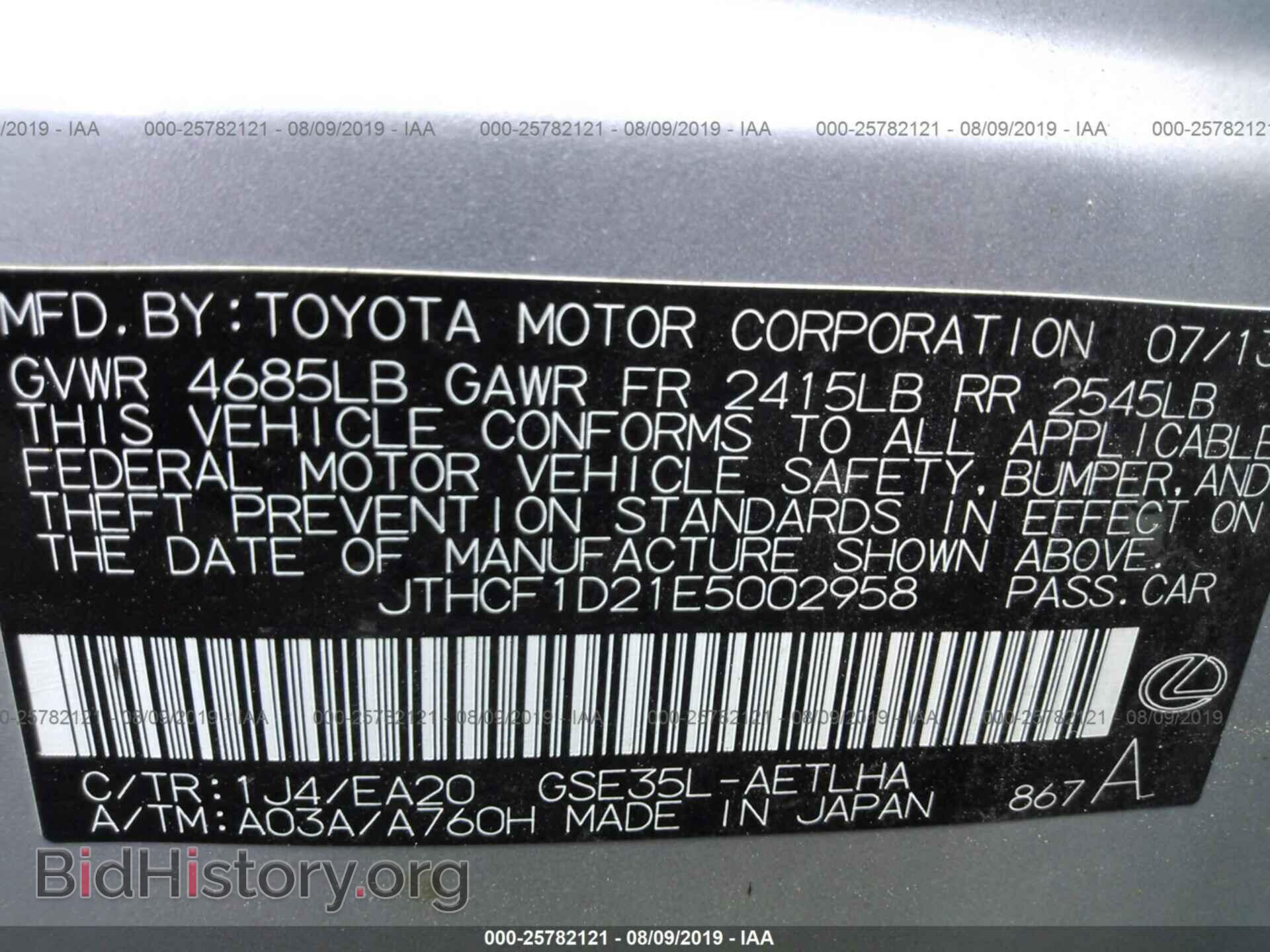 2014 LEXUS IS - VIN: JTHCF1D21E5002958 - Фото 9