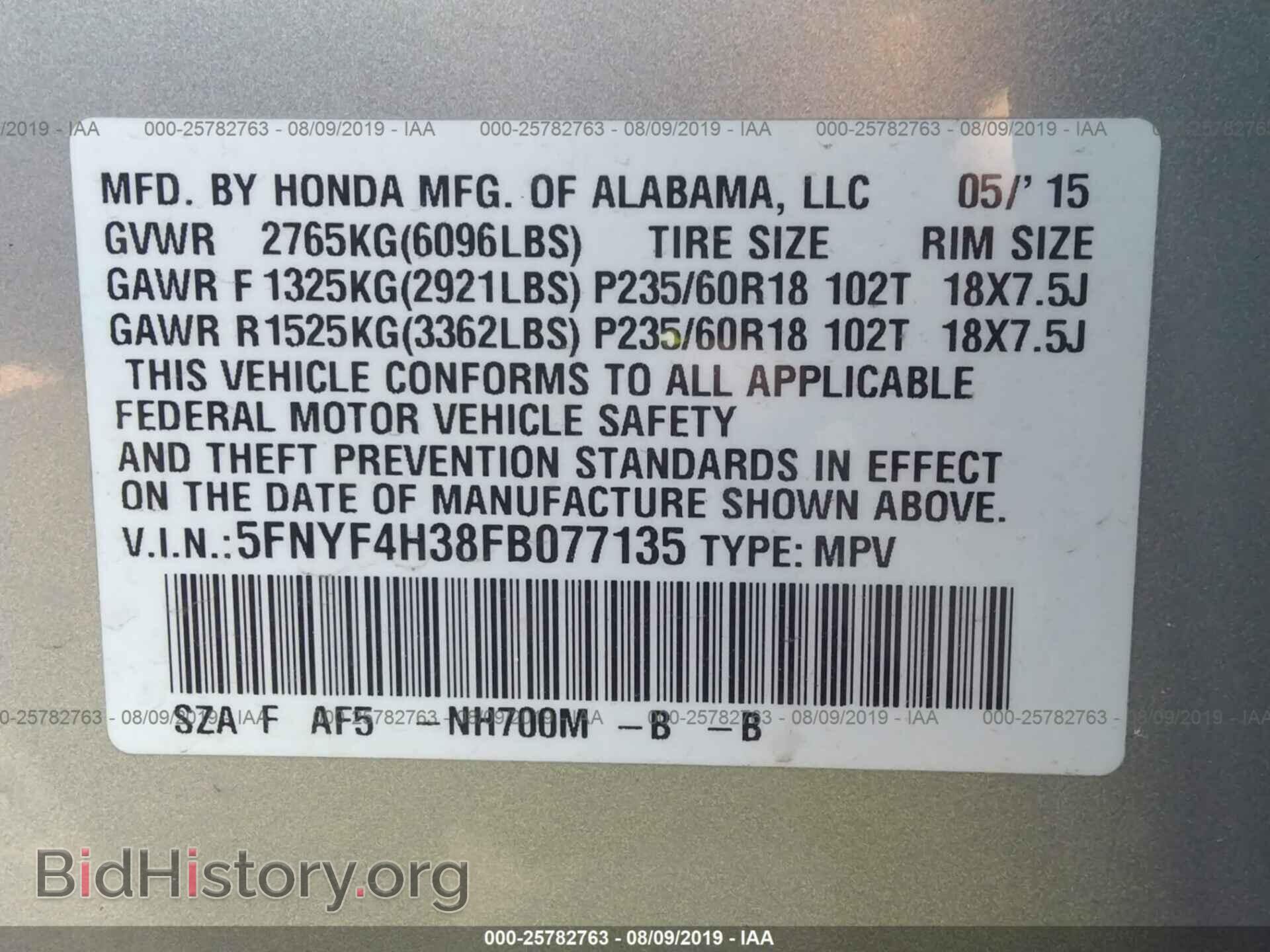 2015 HONDA PILOT - VIN: 5FNYF4H38FB077135 - Photo 9