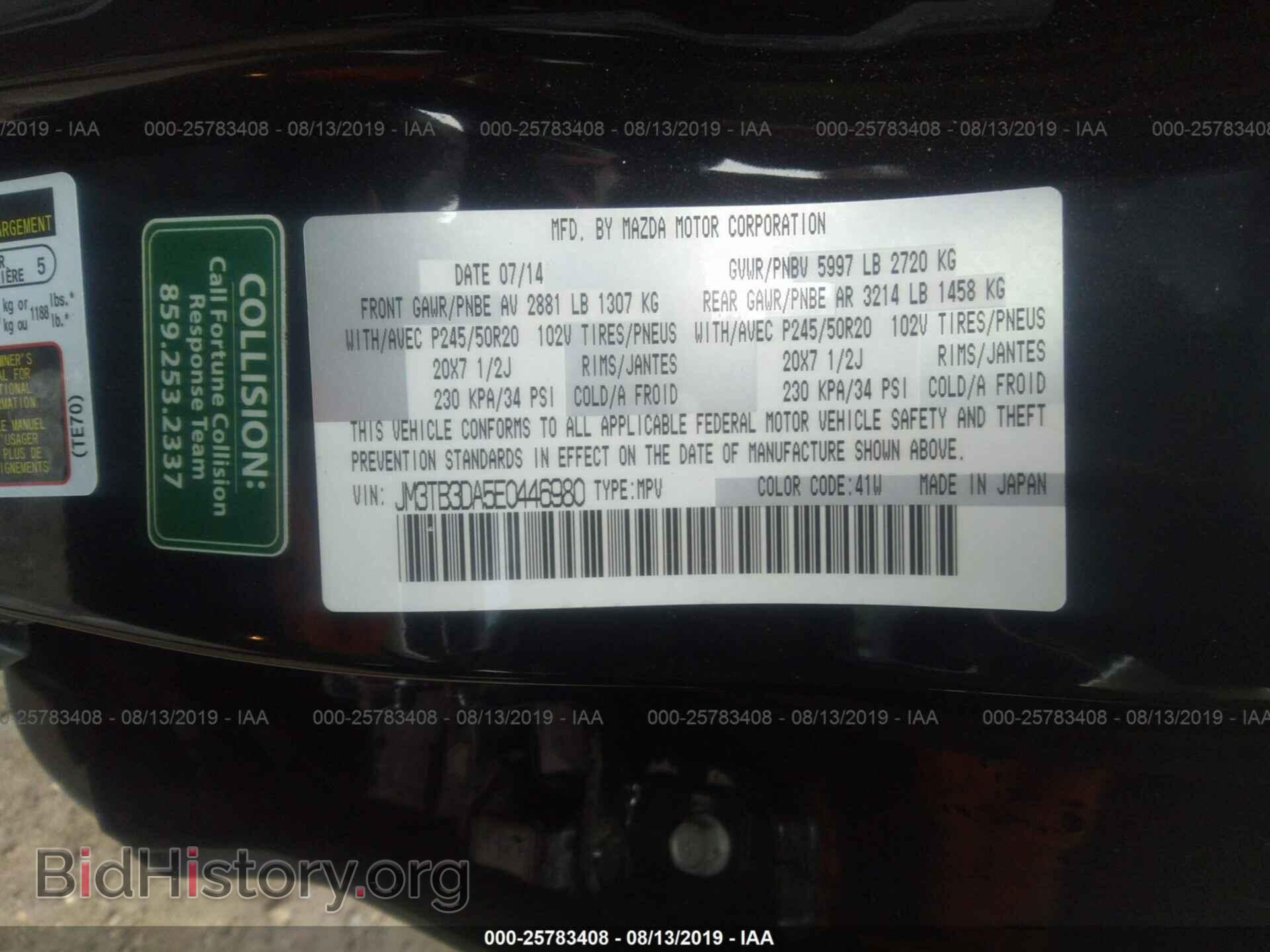 2014 MAZDA CX-9 - VIN: JM3TB3DA5E0446980 - Фото 9