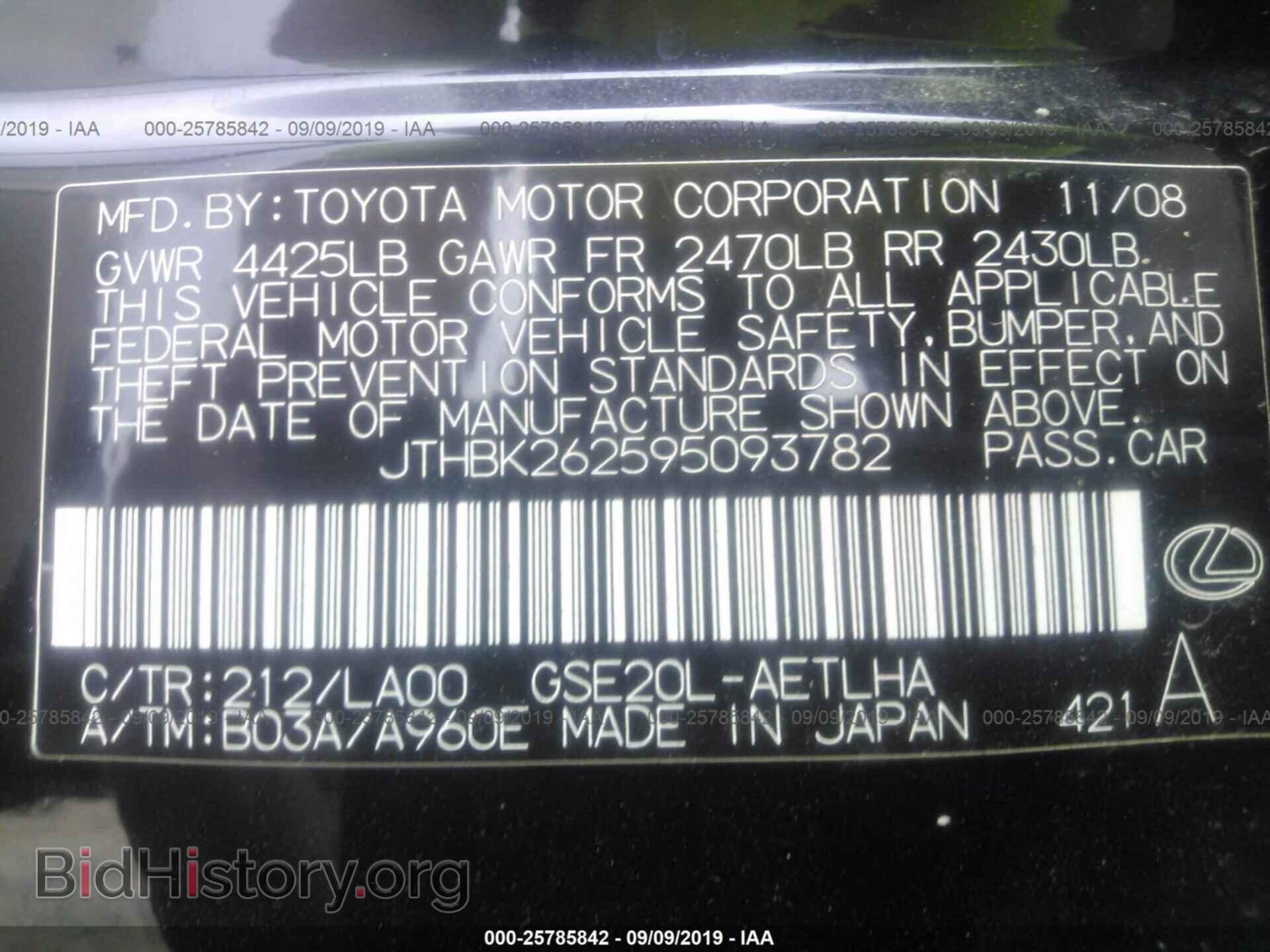 2009 LEXUS IS - VIN: JTHBK262595093782 - Фото 9