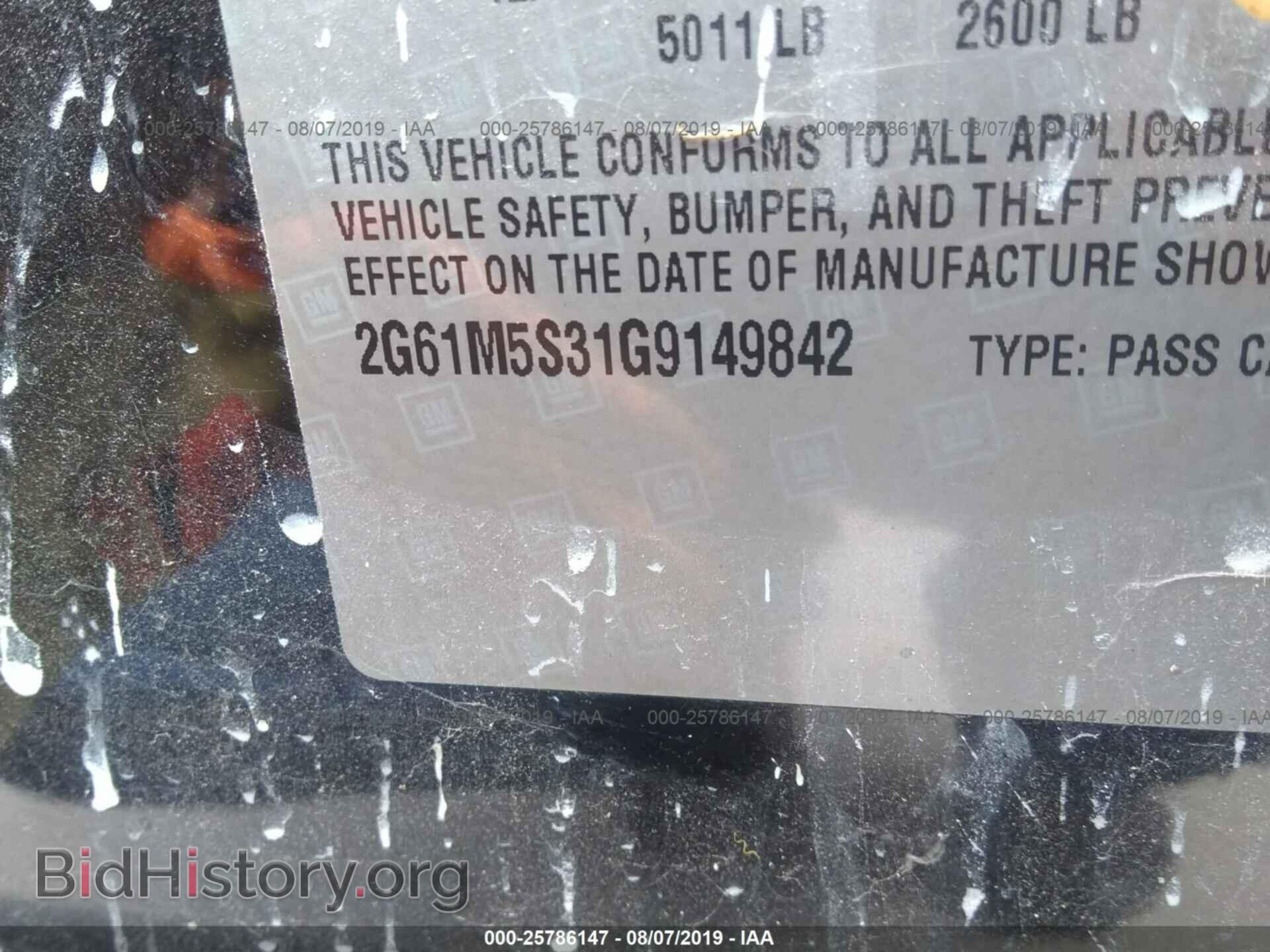 2016 CADILLAC XTS - VIN: 2G61M5S31G9149842 - Фото 9