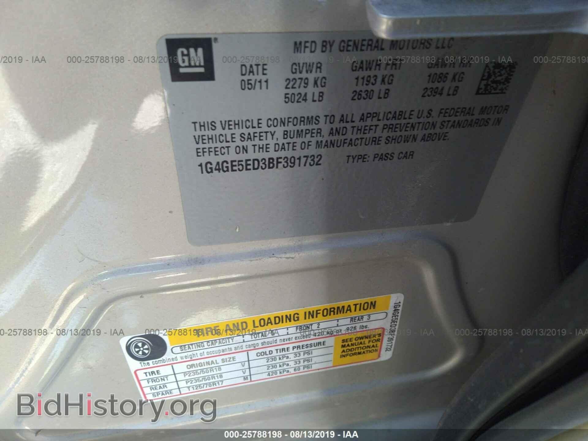 2011 BUICK LACROSSE - VIN: 1G4GE5ED3BF391732 - Фото 9