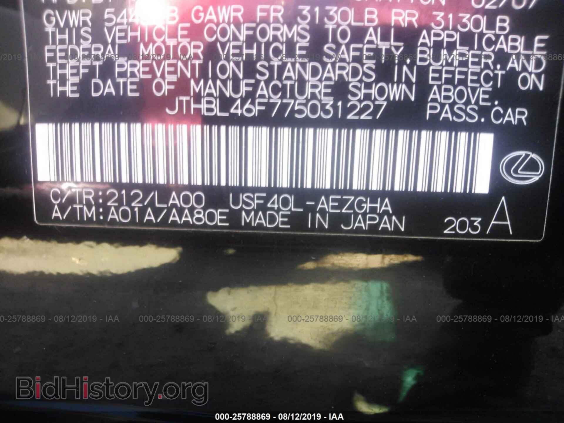 2007 LEXUS LS - VIN: JTHBL46F775031227 - Photo 9