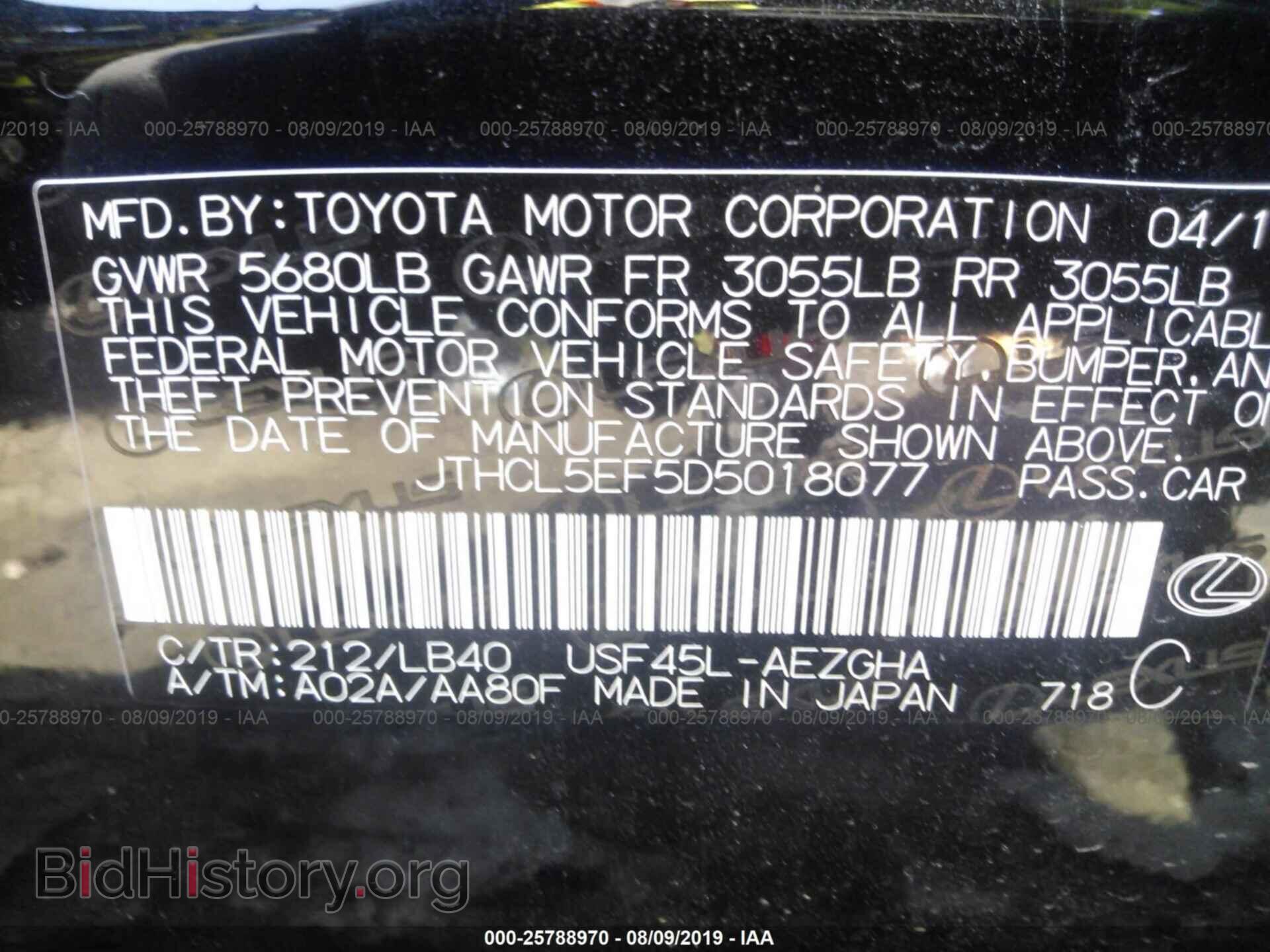 2013 LEXUS LS - VIN: JTHCL5EF5D5018077 - Фото 9