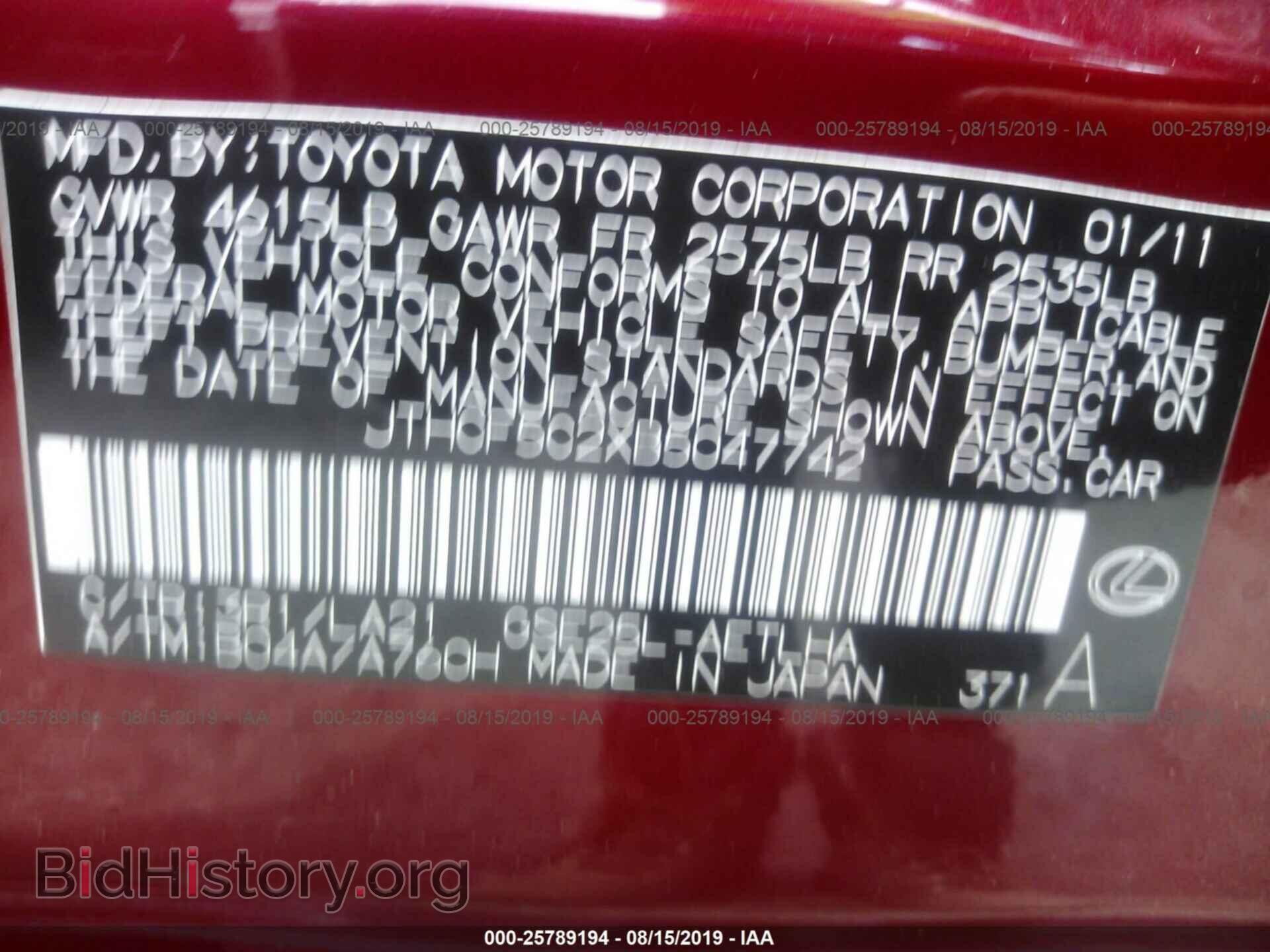 2011 LEXUS IS - VIN: JTHCF5C2XB5047742 - Фото 9