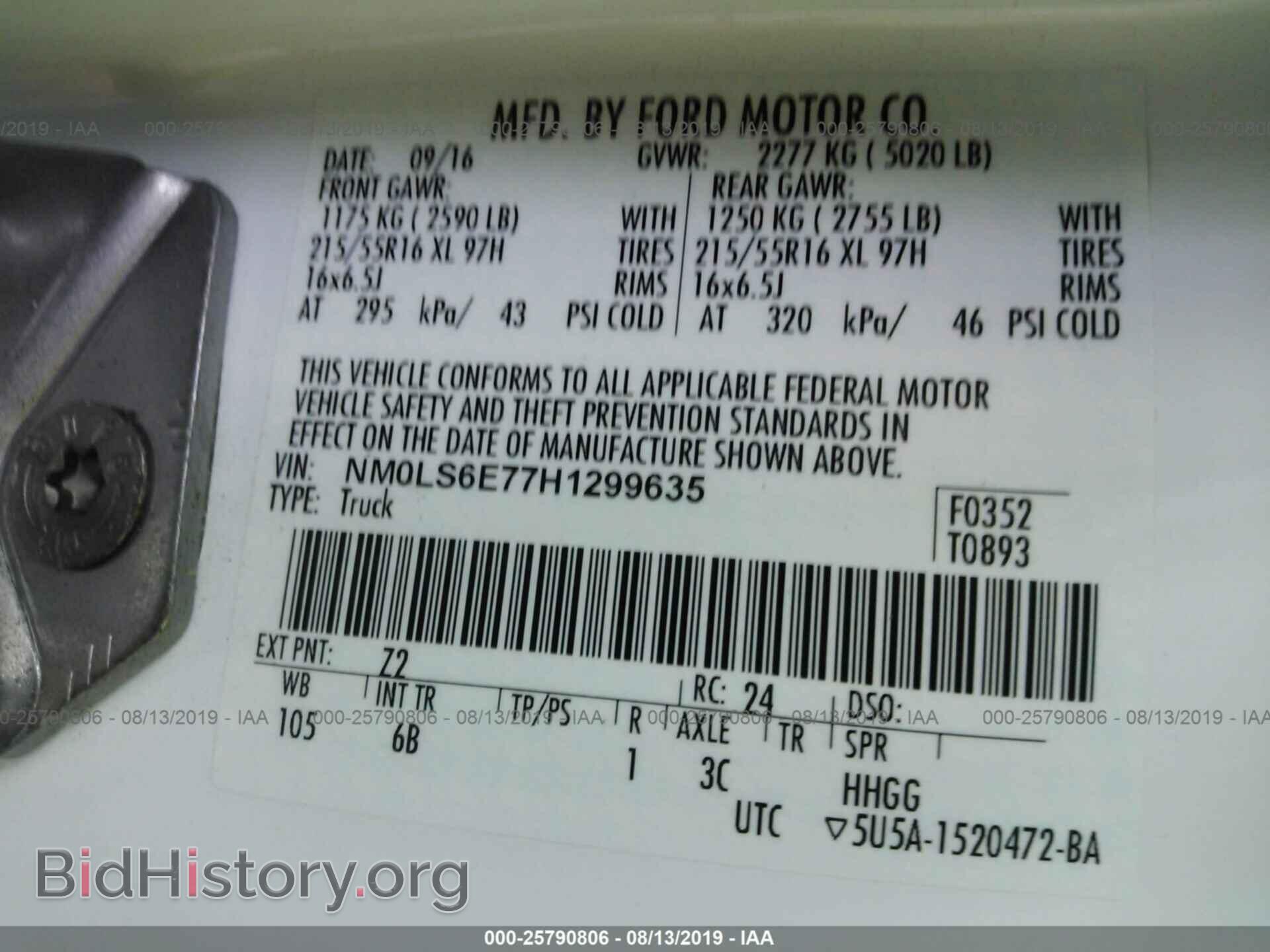 2017 FORD TRANSIT CONNECT - VIN: NM0LS6E77H1299635 - Фото 9
