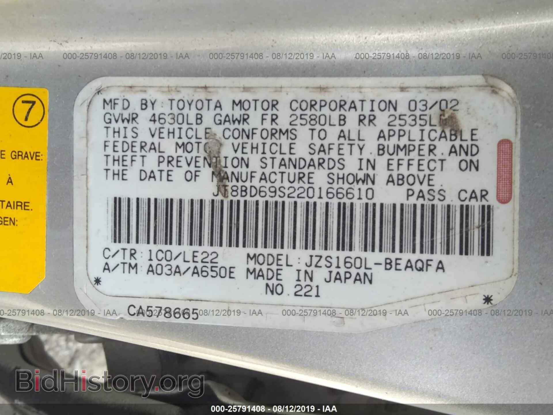 2002 LEXUS GS - VIN: JT8BD69S220166610 - Фото 9