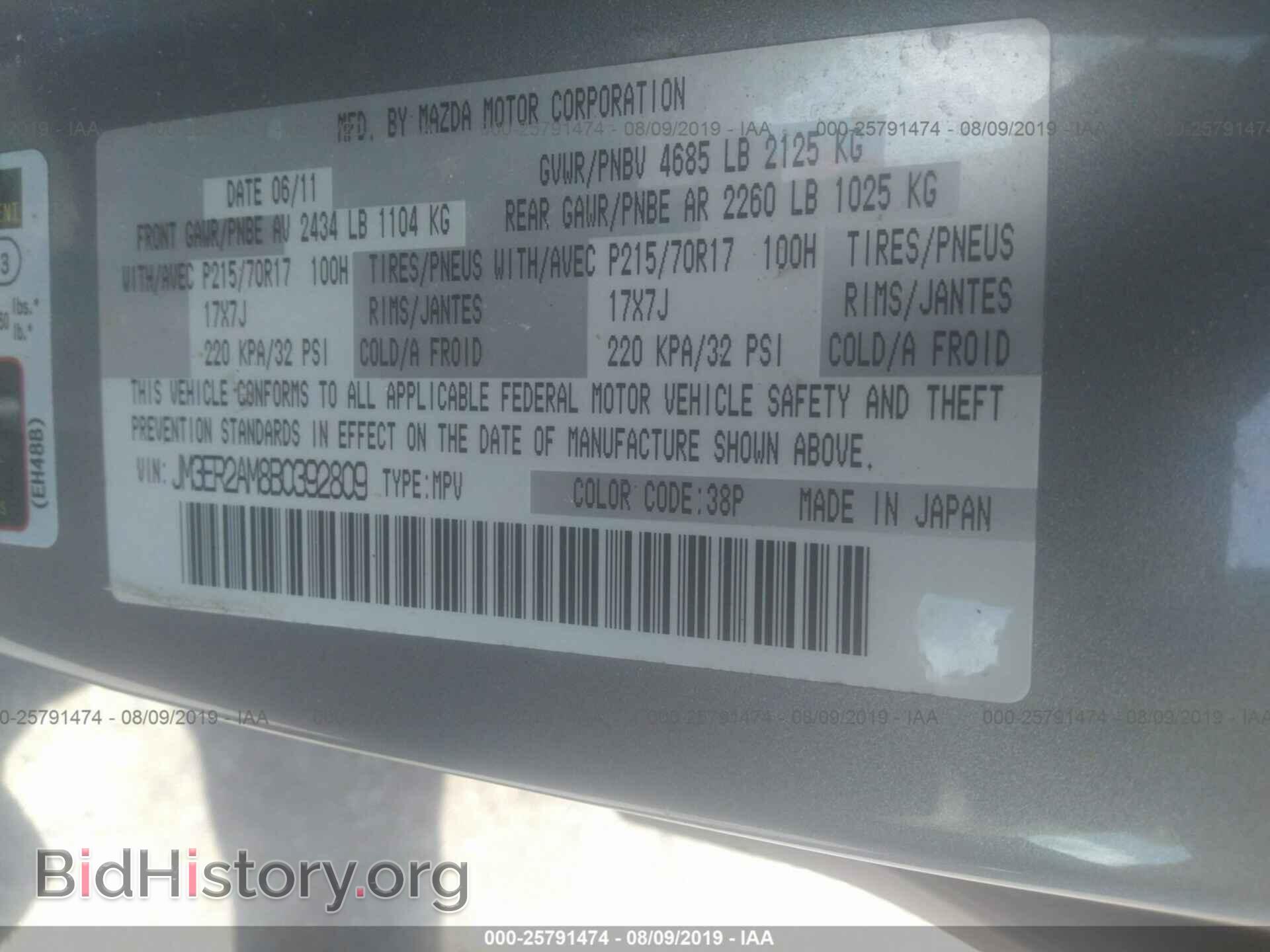 2011 MAZDA CX-7 - VIN: JM3ER2AM8B0392809 - Photo 9