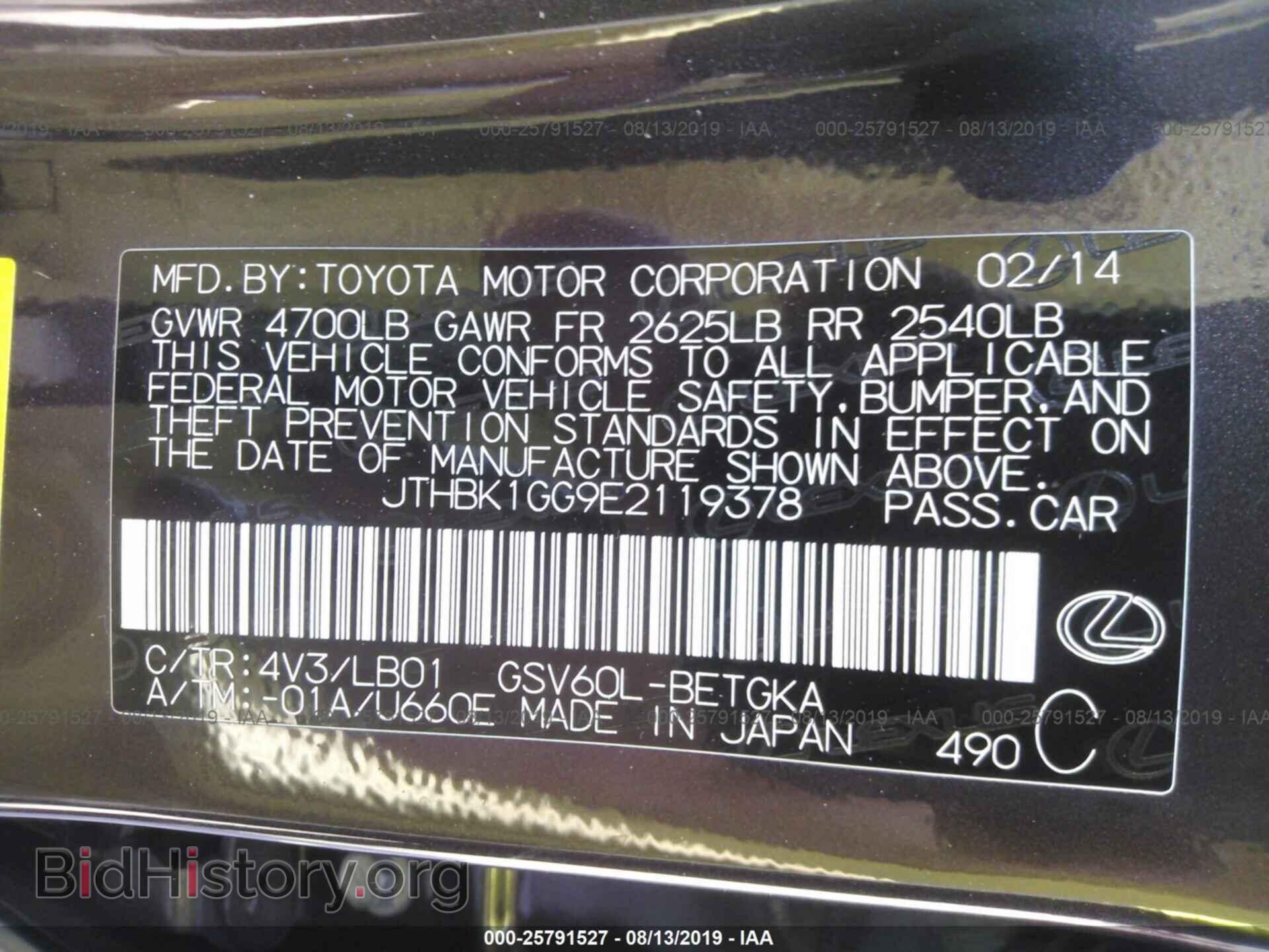2014 LEXUS ES - VIN: JTHBK1GG9E2119378 - Фото 9