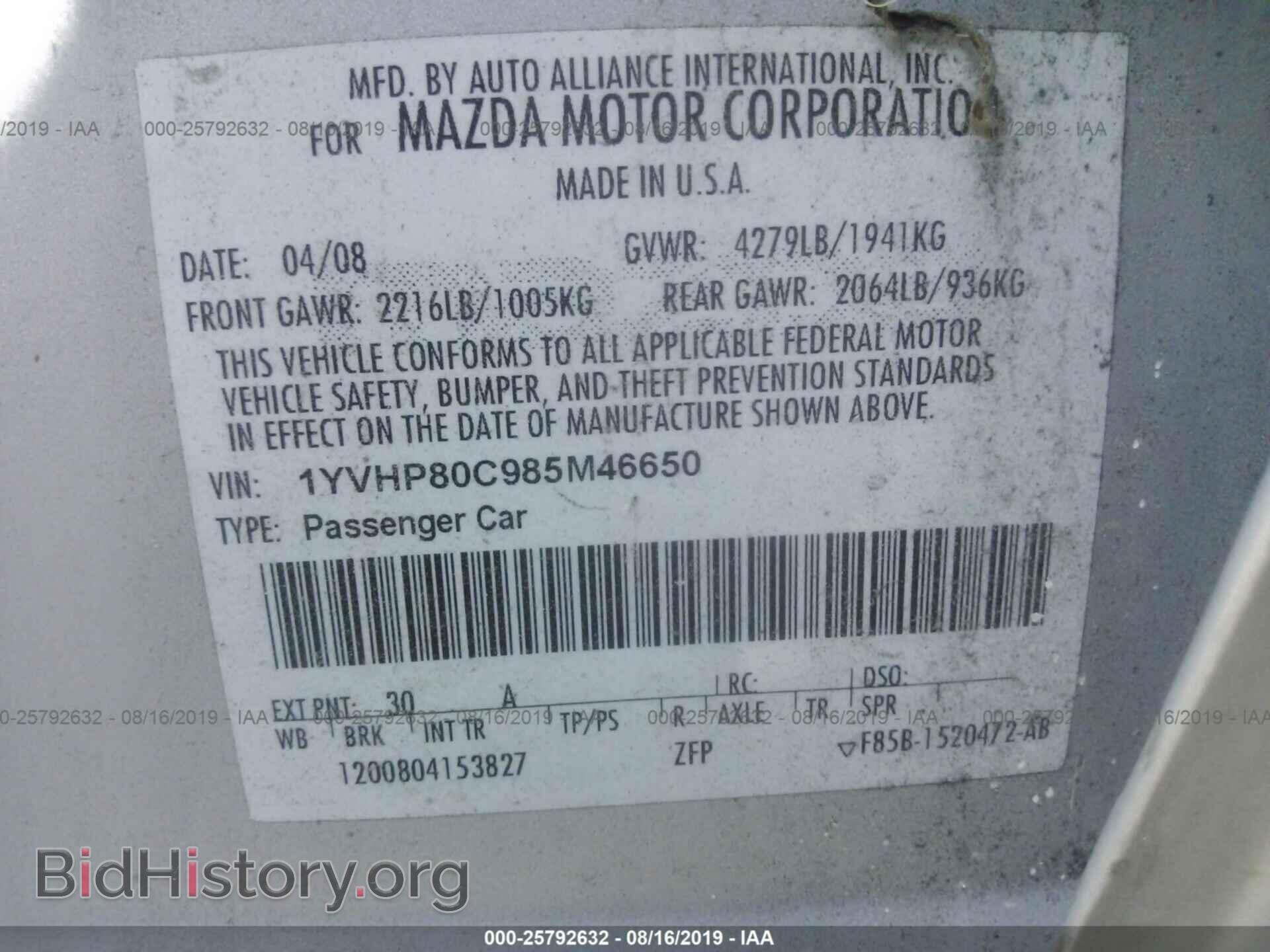 2008 MAZDA 6 - VIN: 1YVHP80C985M46650 - Фото 9