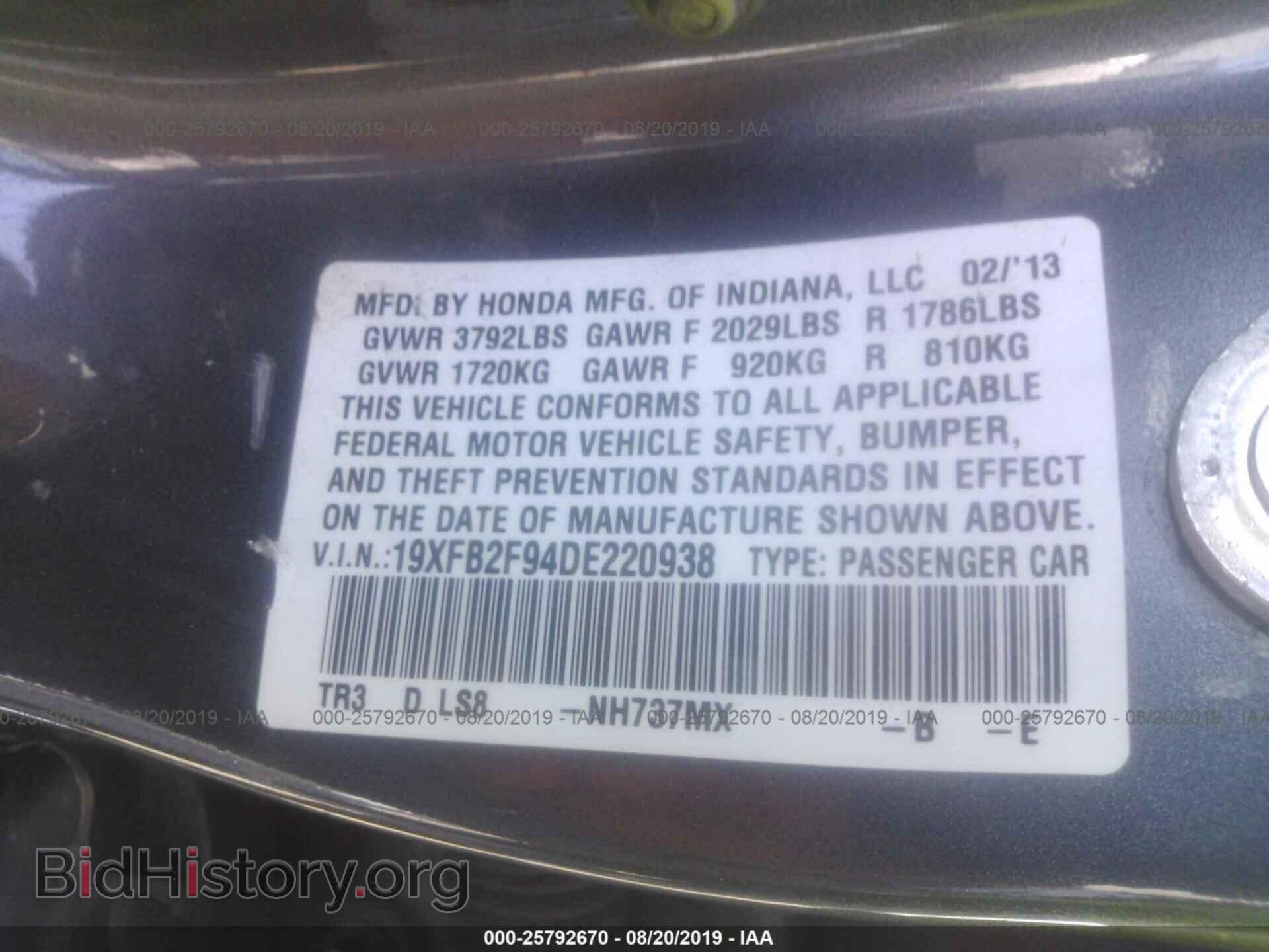 2013 Honda Civic - VIN: 19XFB2F94DE220938 - Photo 9