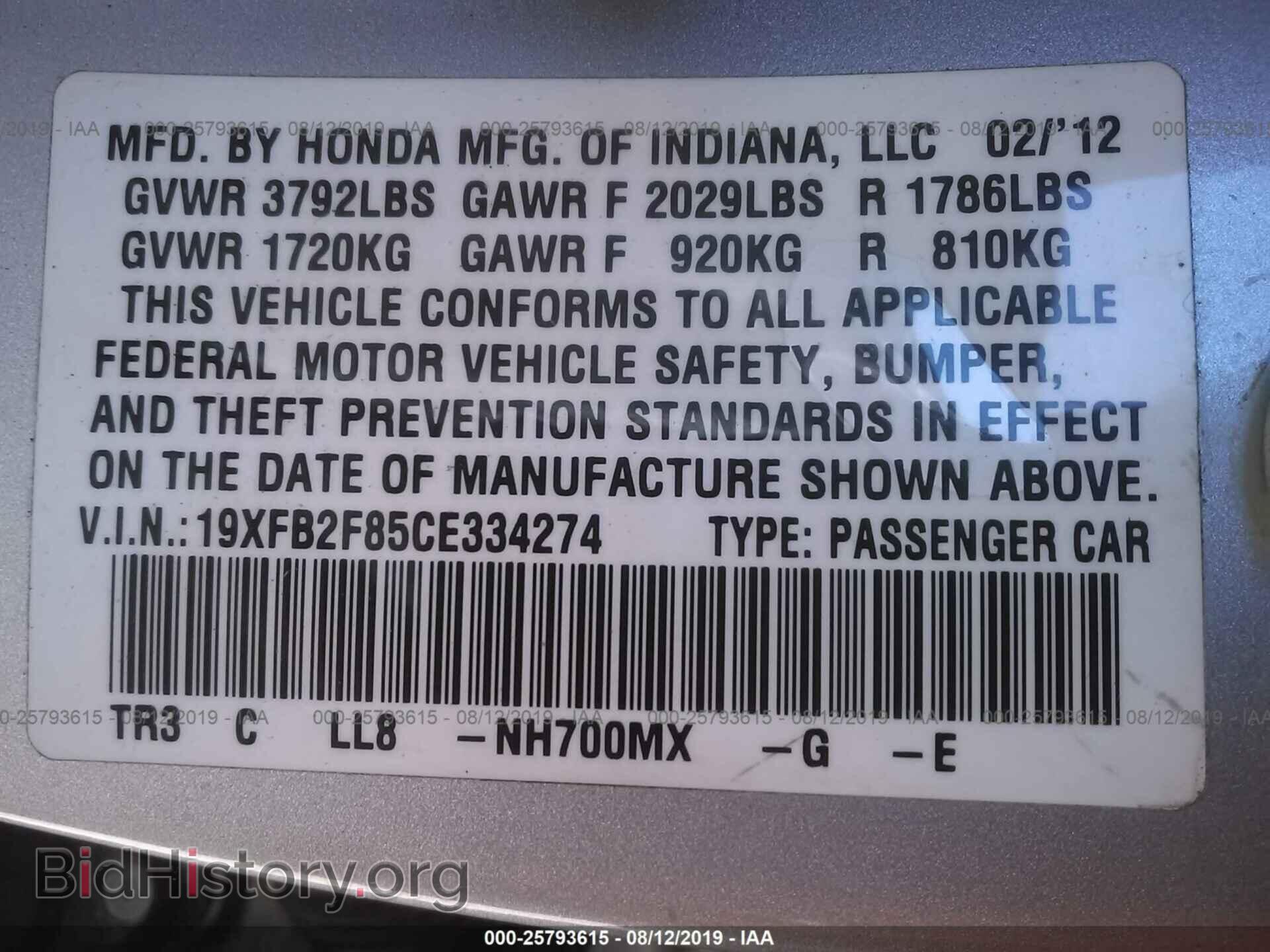 2012 HONDA CIVIC - VIN: 19XFB2F85CE334274 - Фото 9