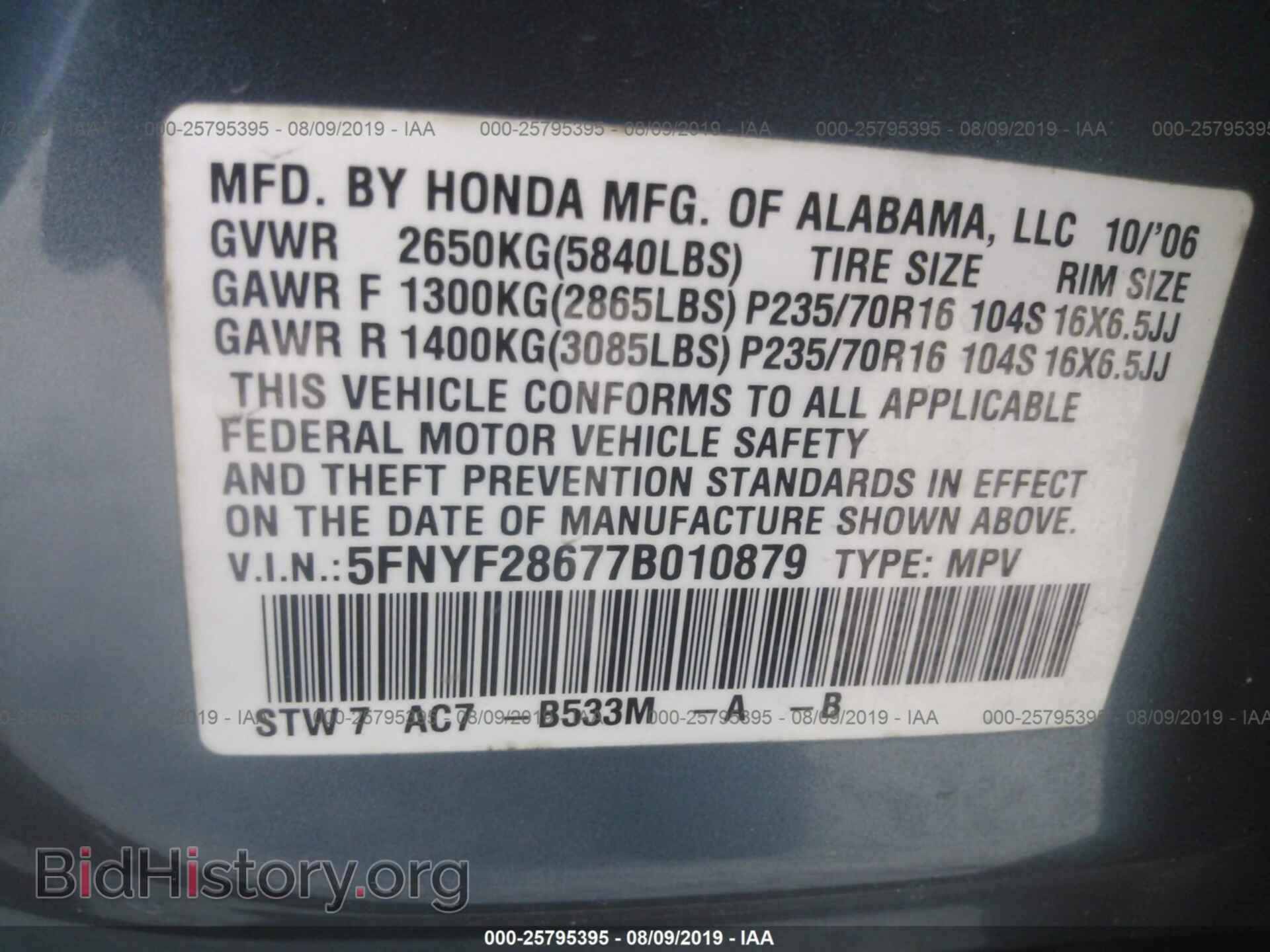 2007 HONDA PILOT - VIN: 5FNYF28677B010879 - Photo 9
