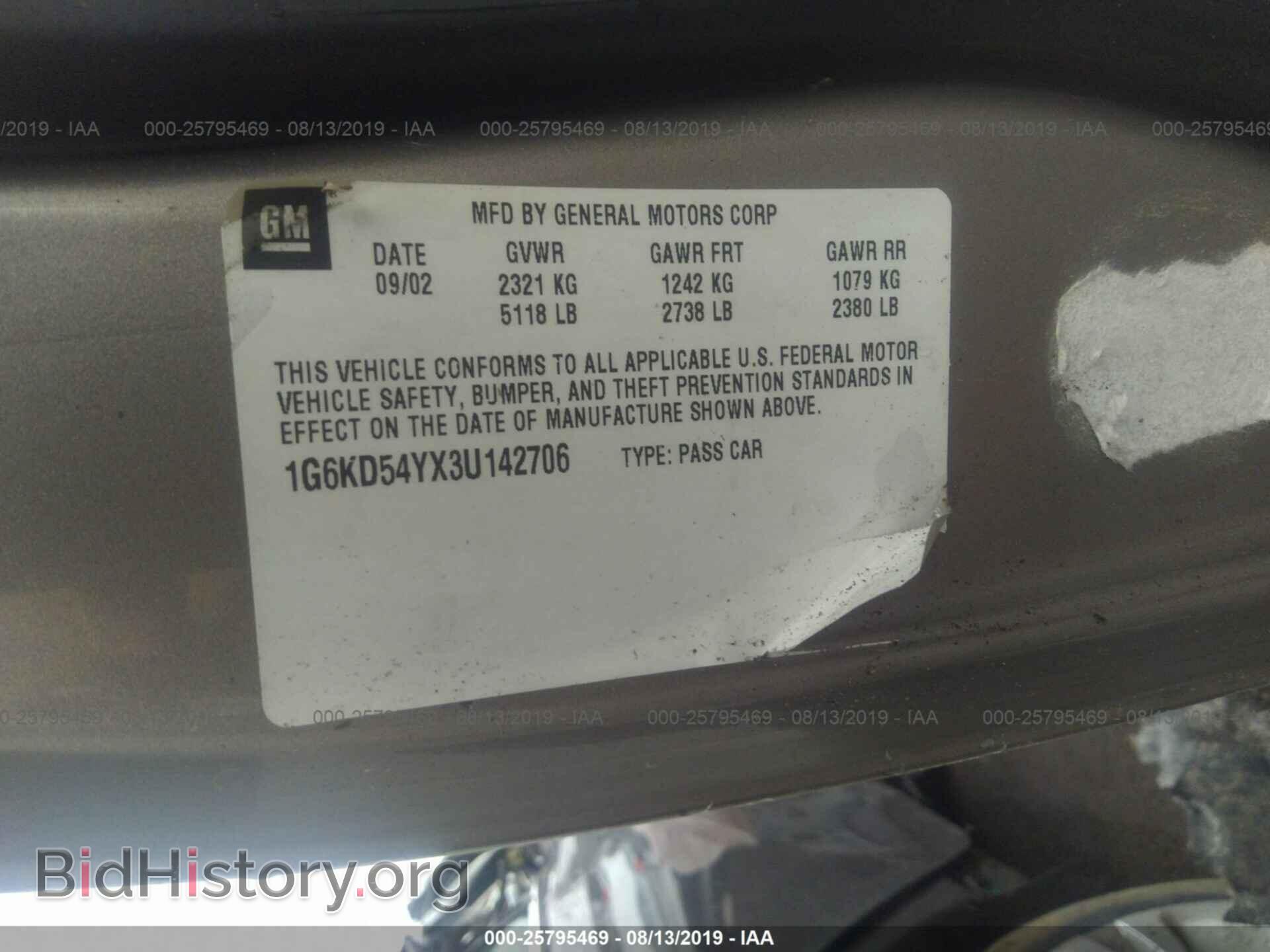 2003 CADILLAC DEVILLE - VIN: 1G6KD54YX3U142706 - Фото 9