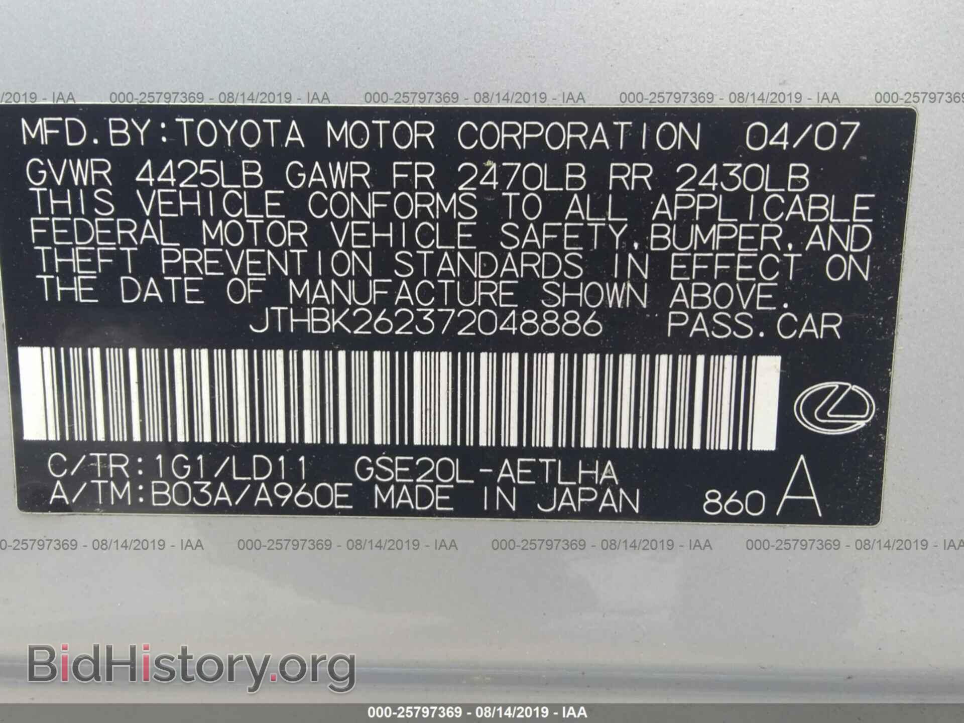 2007 LEXUS IS - VIN: JTHBK262372048886 - Фото 9