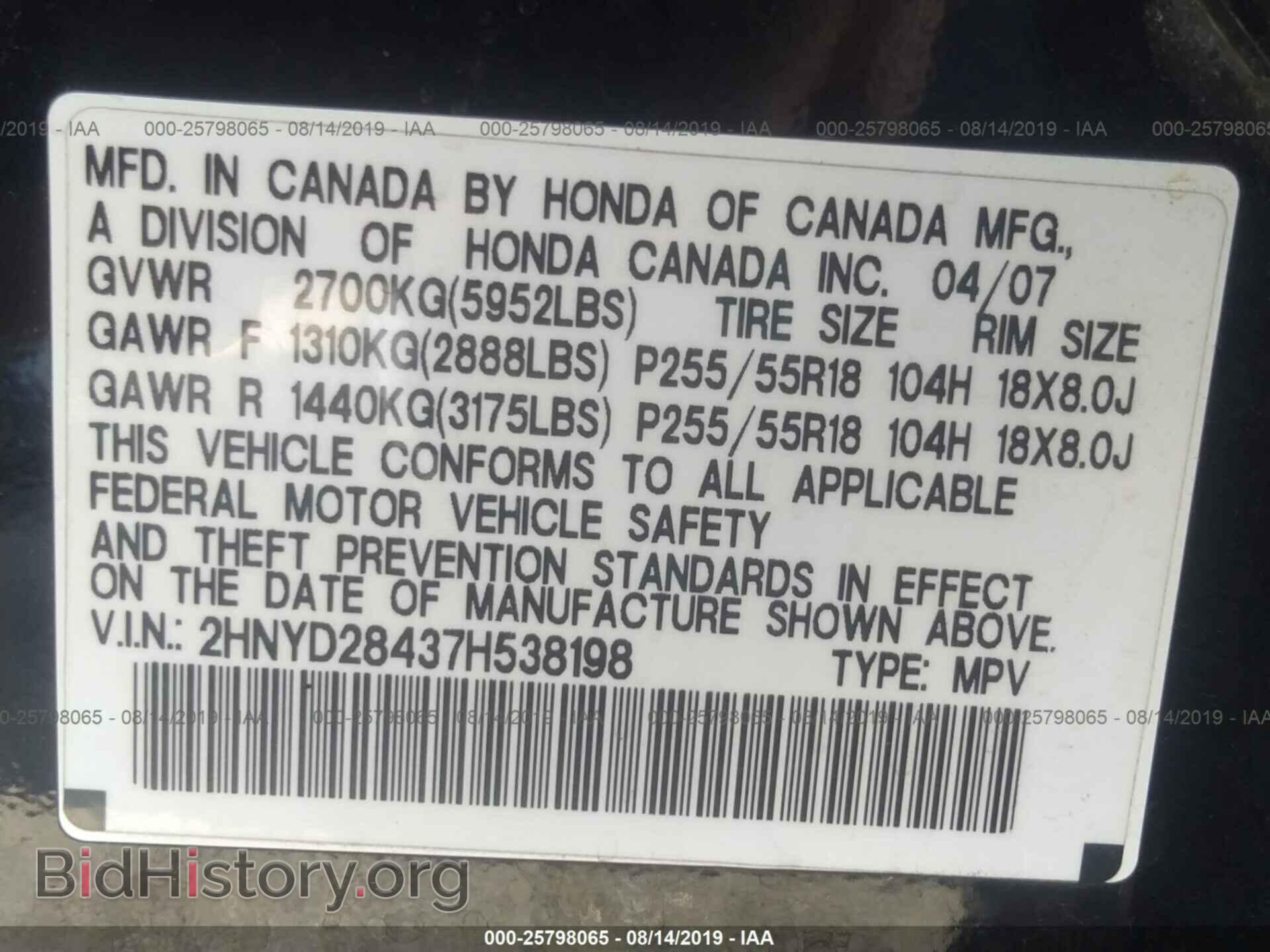 2007 ACURA MDX - VIN: 2HNYD28437H538198 - Фото 9