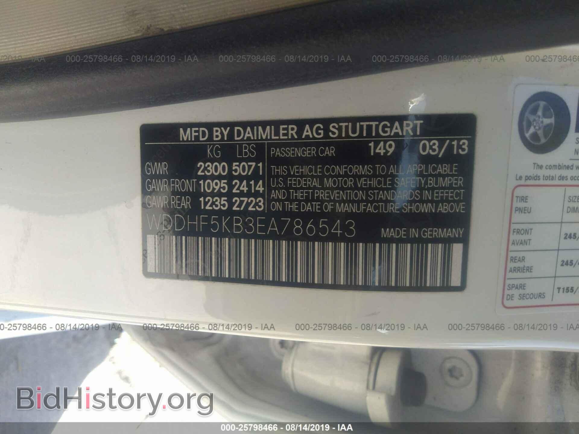 2014 MERCEDES-BENZ E - VIN: WDDHF5KB3EA786543 - Фото 9