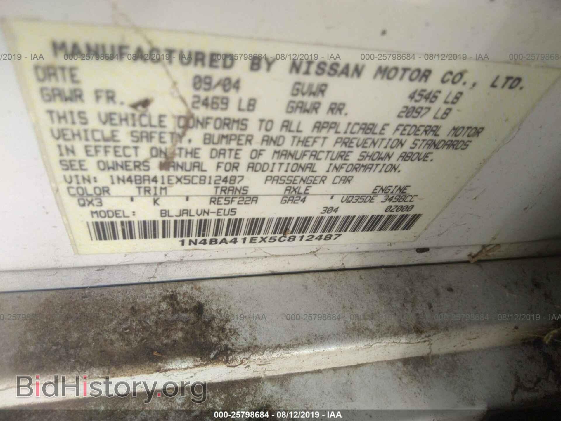 2005 NISSAN MAXIMA - VIN: 1N4BA41EX5C812487 - Фото 9