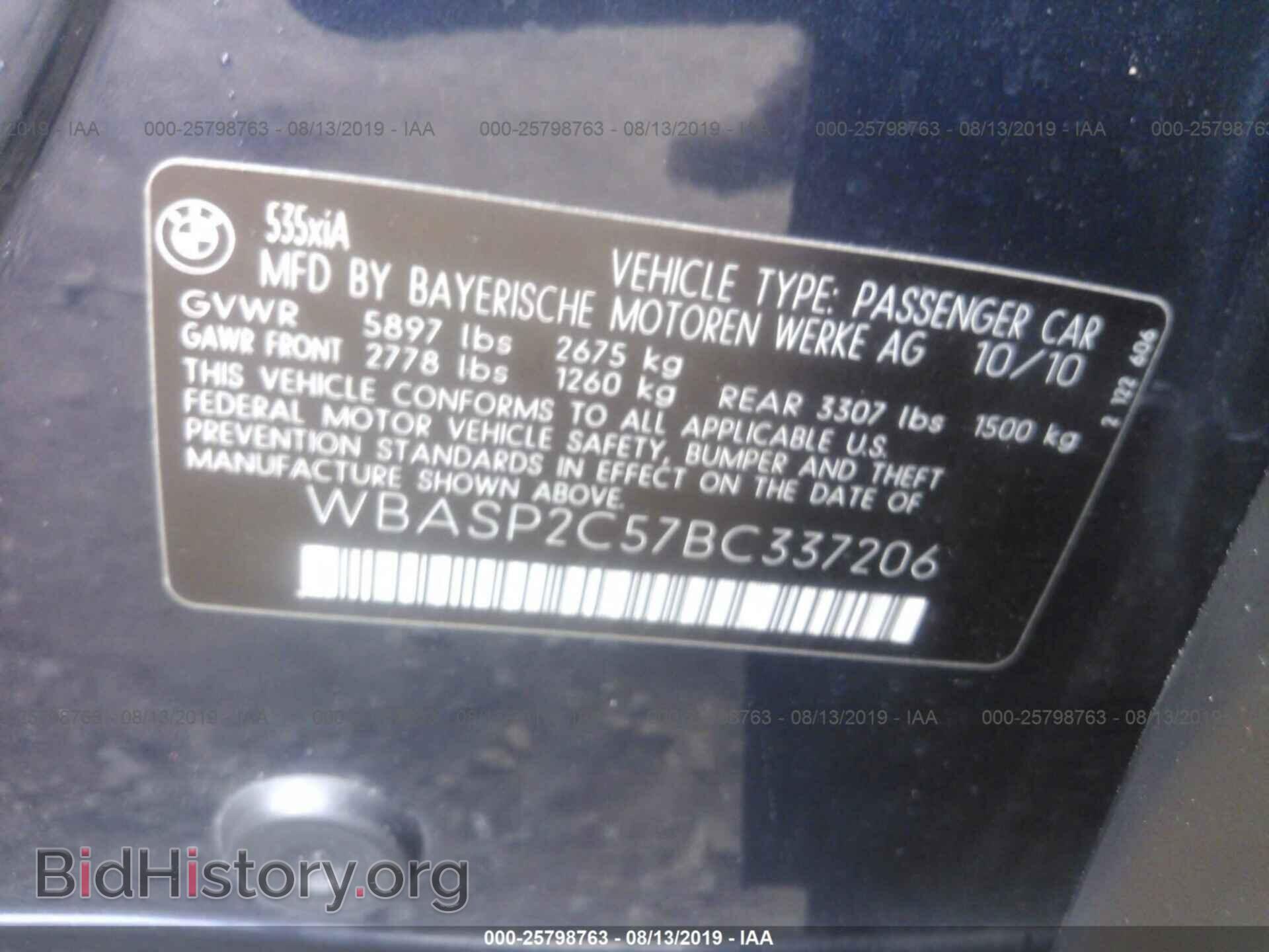 2011 BMW 535 - VIN: WBASP2C57BC337206 - Фото 9