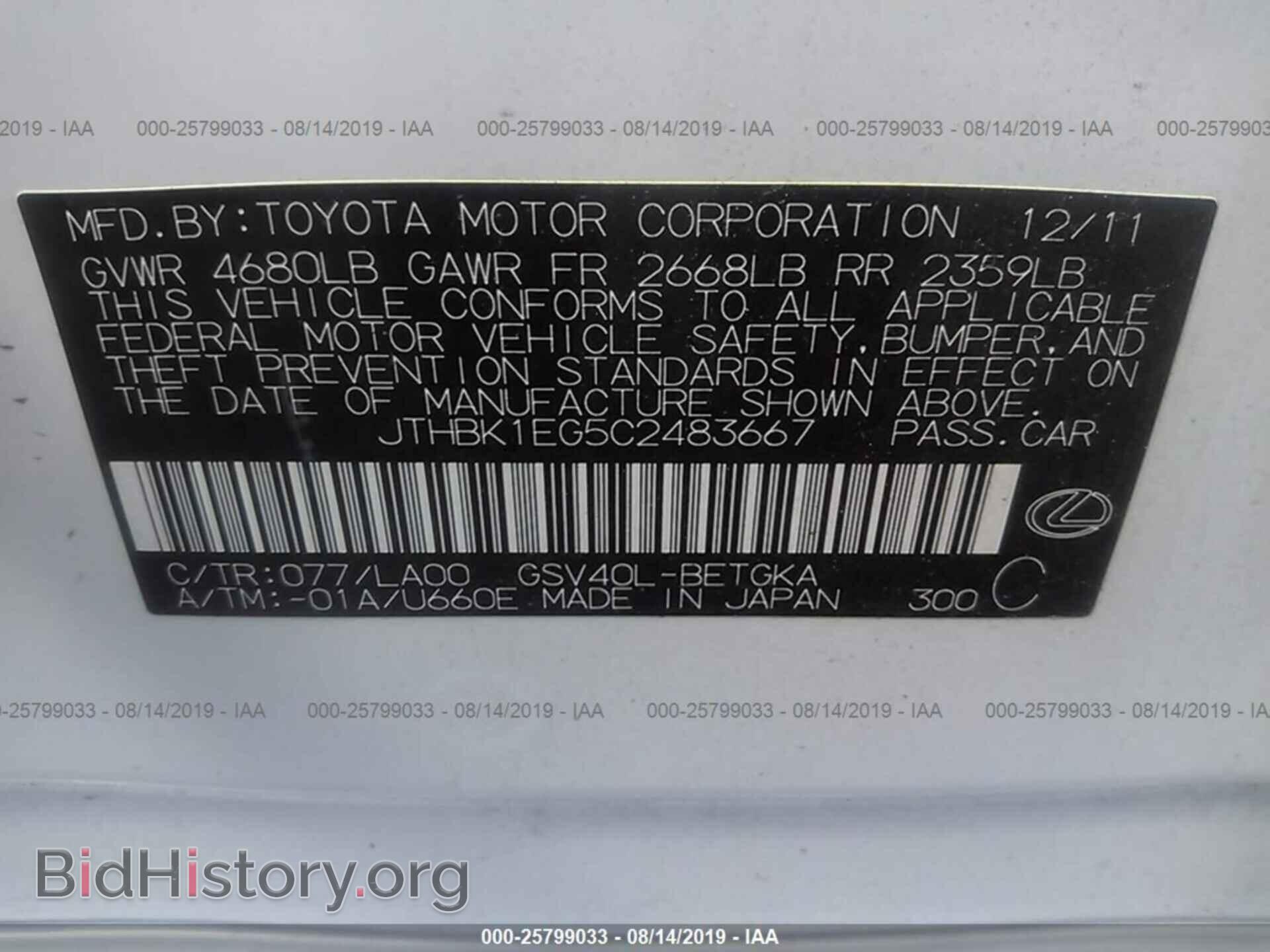 2012 LEXUS ES - VIN: JTHBK1EG5C2483667 - Фото 9