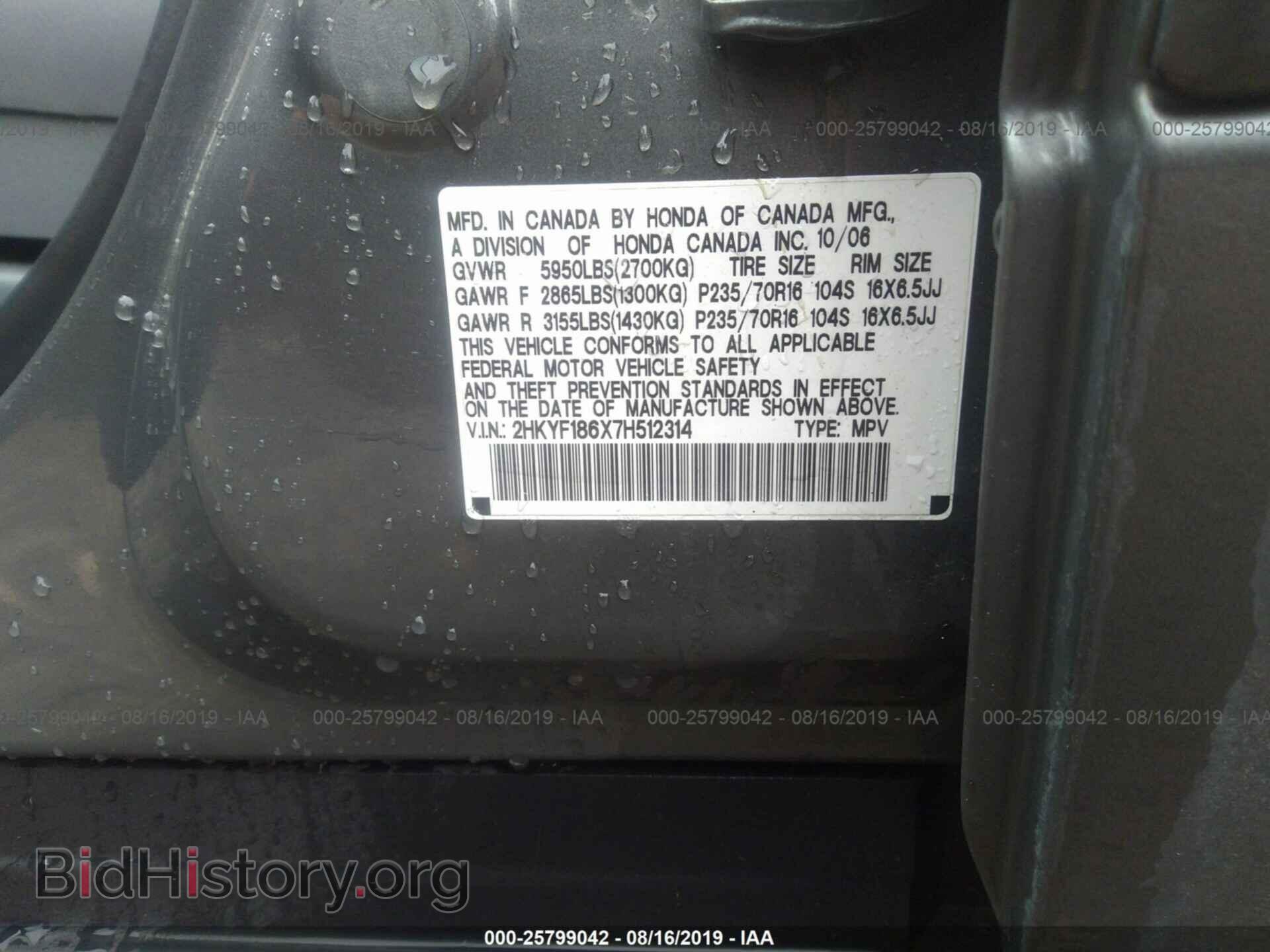 2007 HONDA PILOT - VIN: 2HKYF186X7H512314 - Photo 9