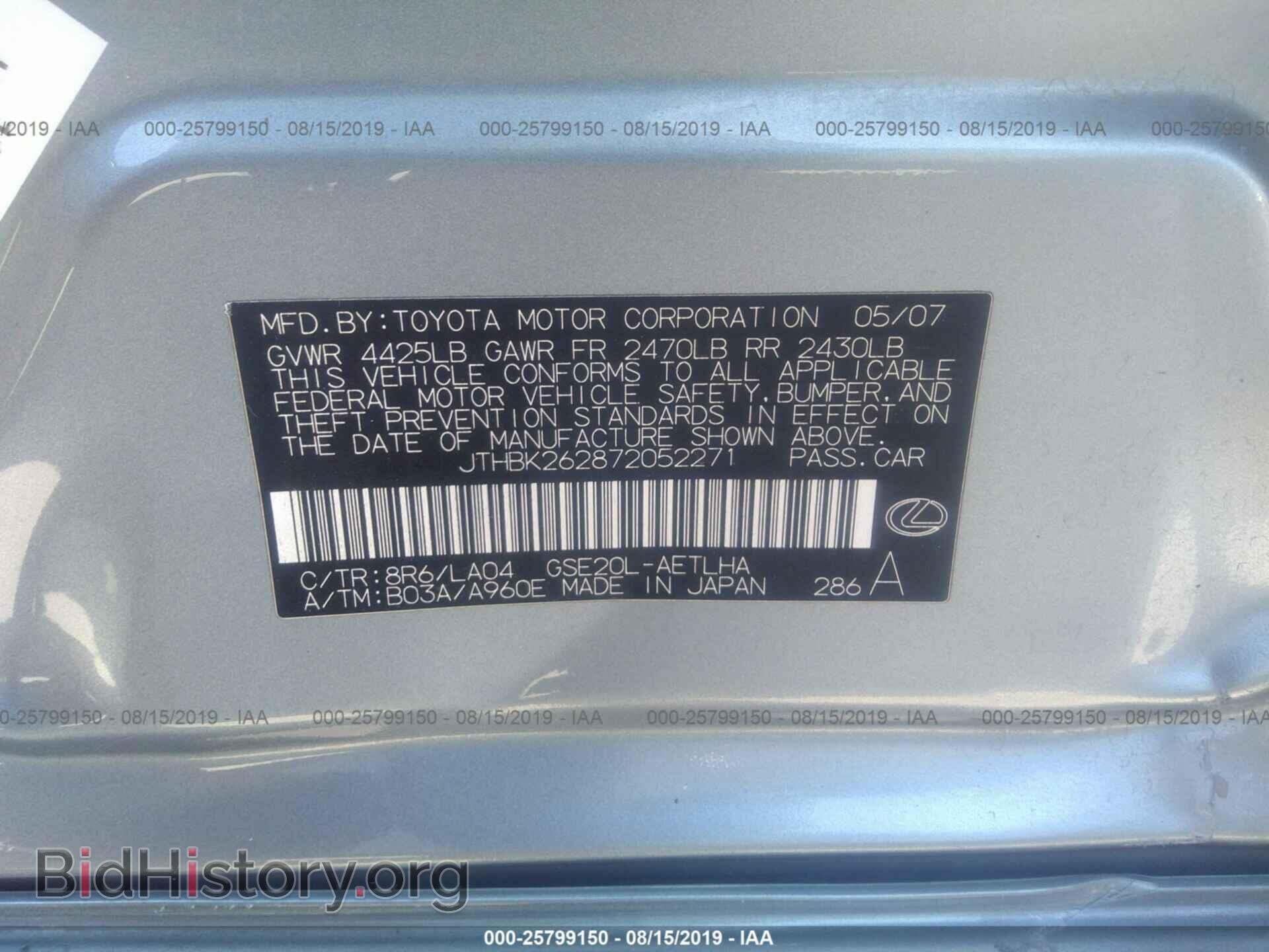 2007 LEXUS IS - VIN: JTHBK262872052271 - Photo 9