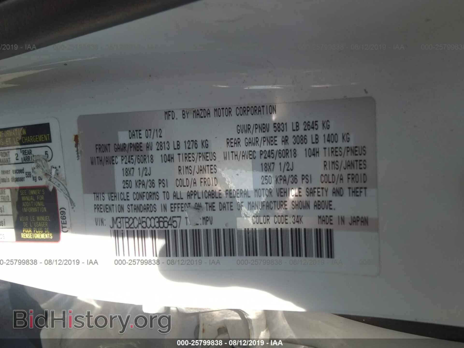 2012 MAZDA CX-9 - VIN: JM3TB2CA5C0366457 - Photo 9