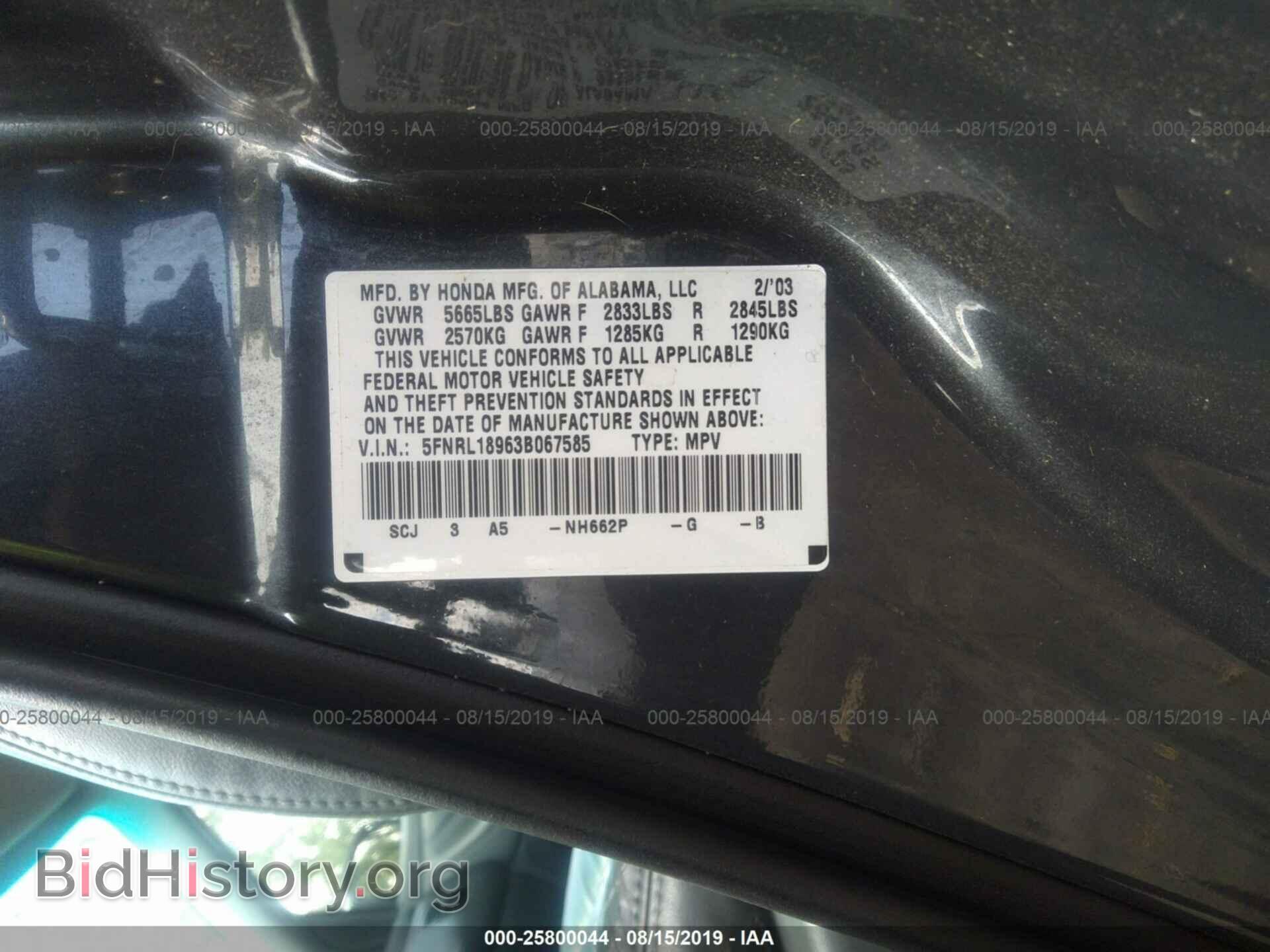 2003 HONDA ODYSSEY - VIN: 5FNRL18963B067585 - Фото 9