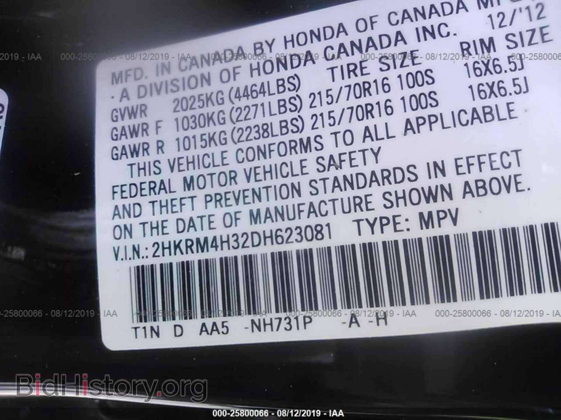 2013 HONDA CR-V - VIN: 2HKRM4H32DH623081 - Фото 9