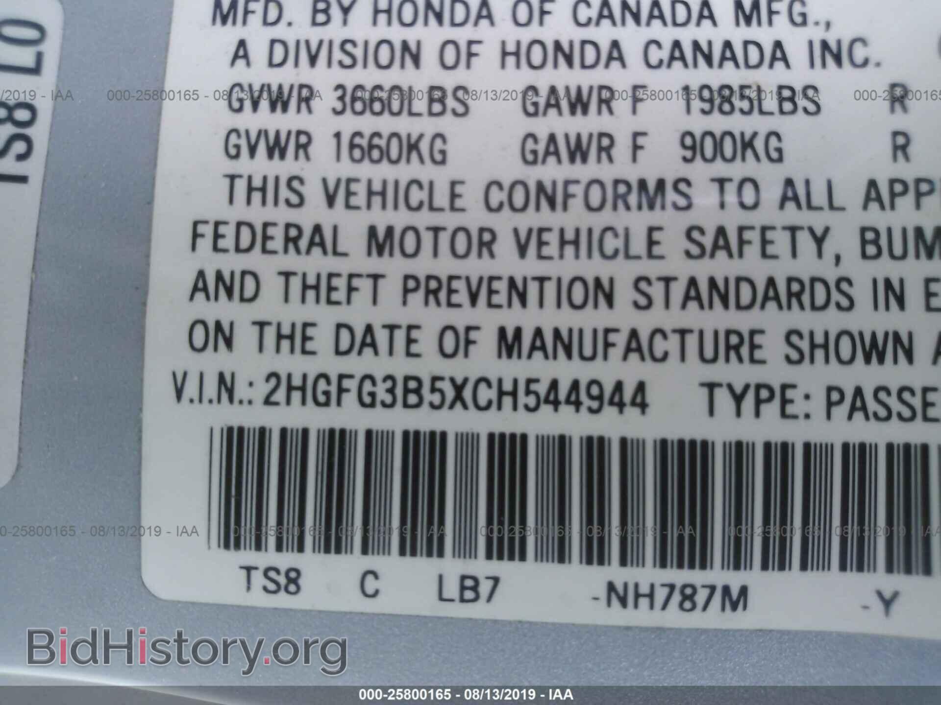 2012 HONDA CIVIC - VIN: 2HGFG3B5XCH544944 - Фото 9