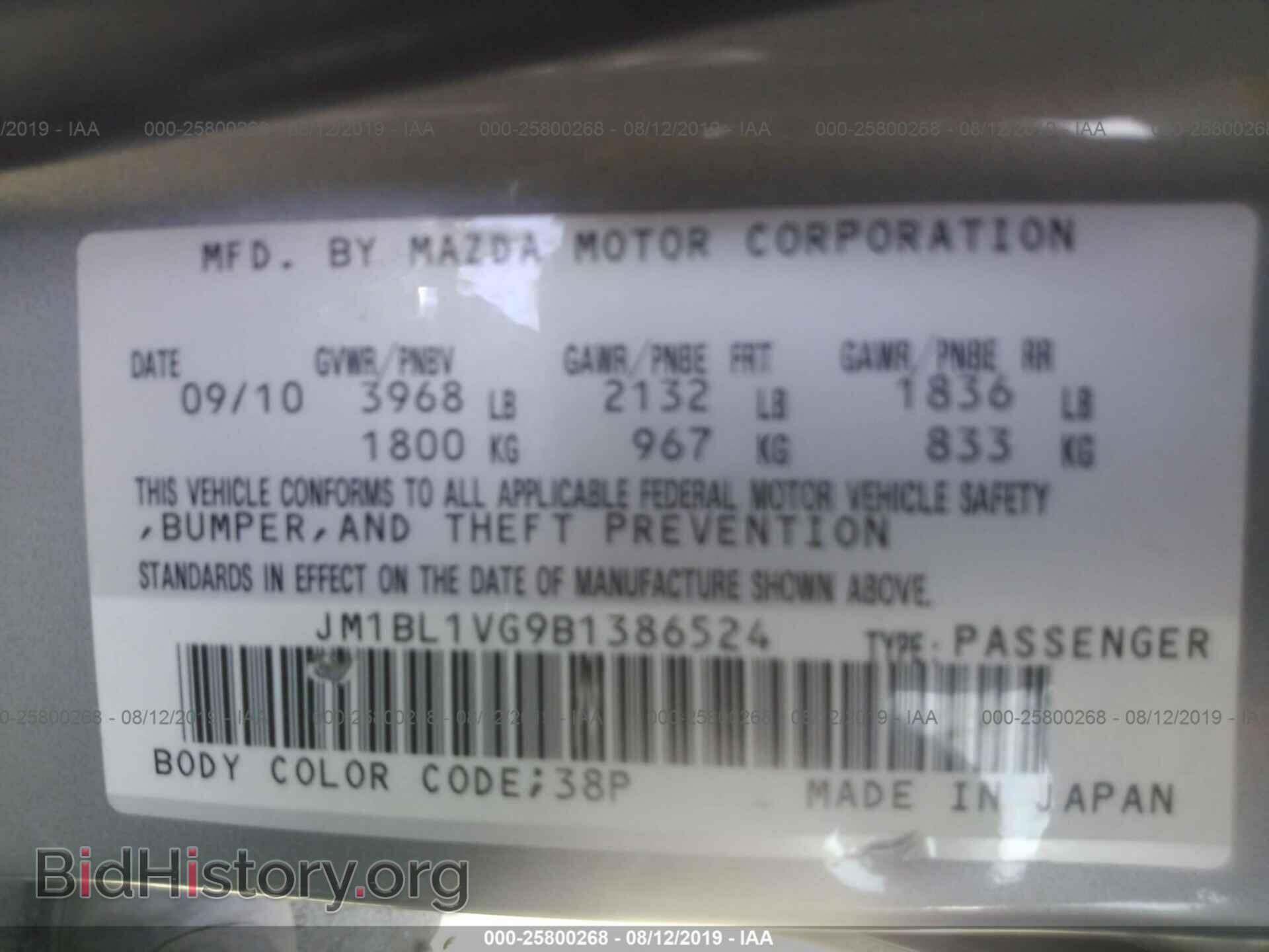 2011 MAZDA 3 - VIN: JM1BL1VG9B1386524 - Фото 9