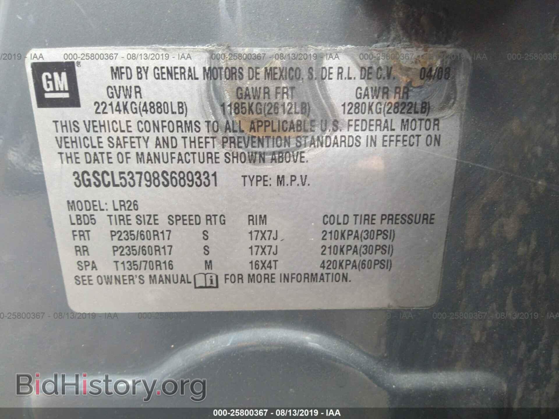 2008 SATURN VUE - VIN: 3GSCL53798S689331 - Фото 9