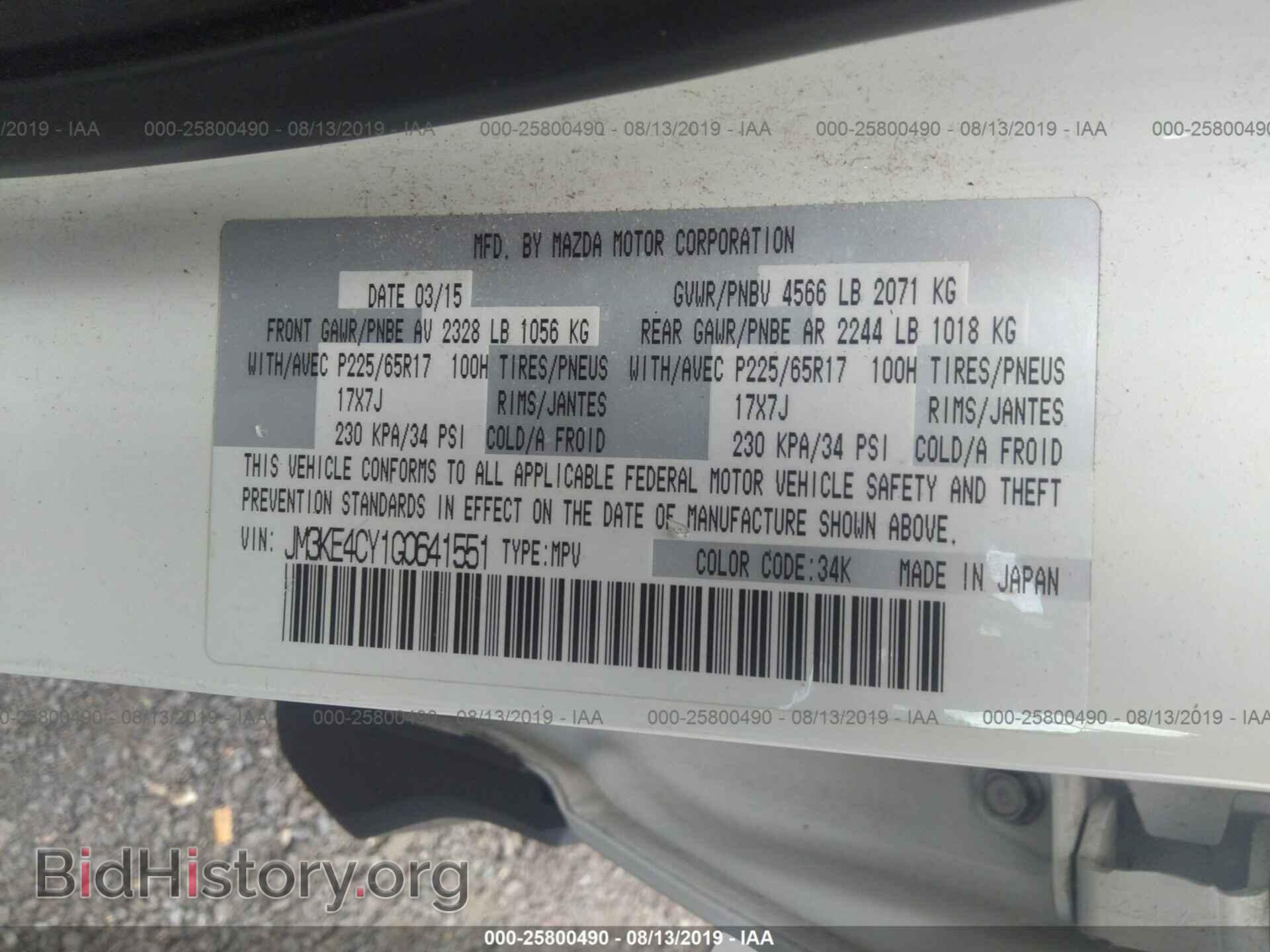 2016 MAZDA CX-5 - VIN: JM3KE4CY1G0641551 - Фото 9