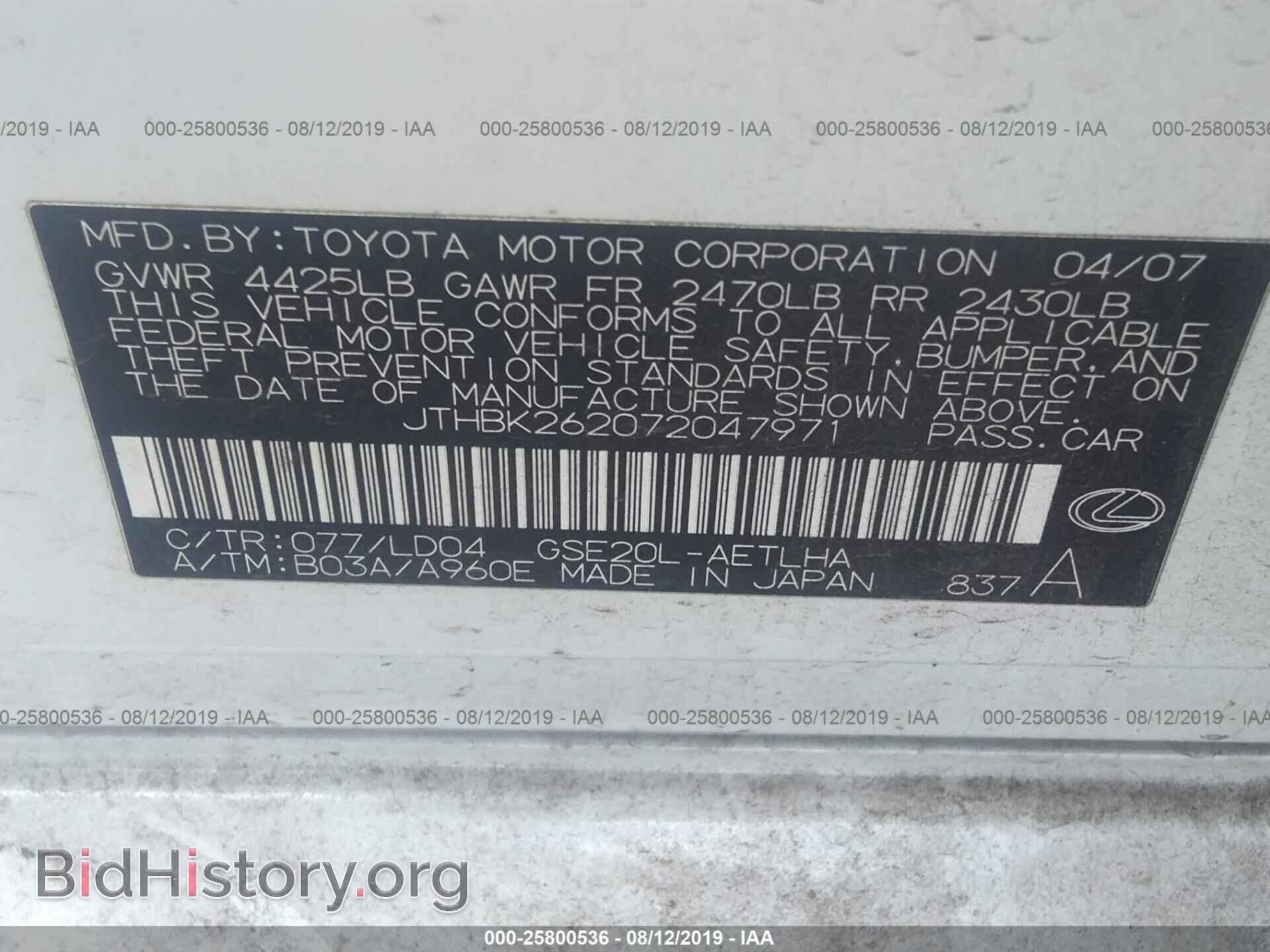 2007 LEXUS IS - VIN: JTHBK262072047971 - Photo 9