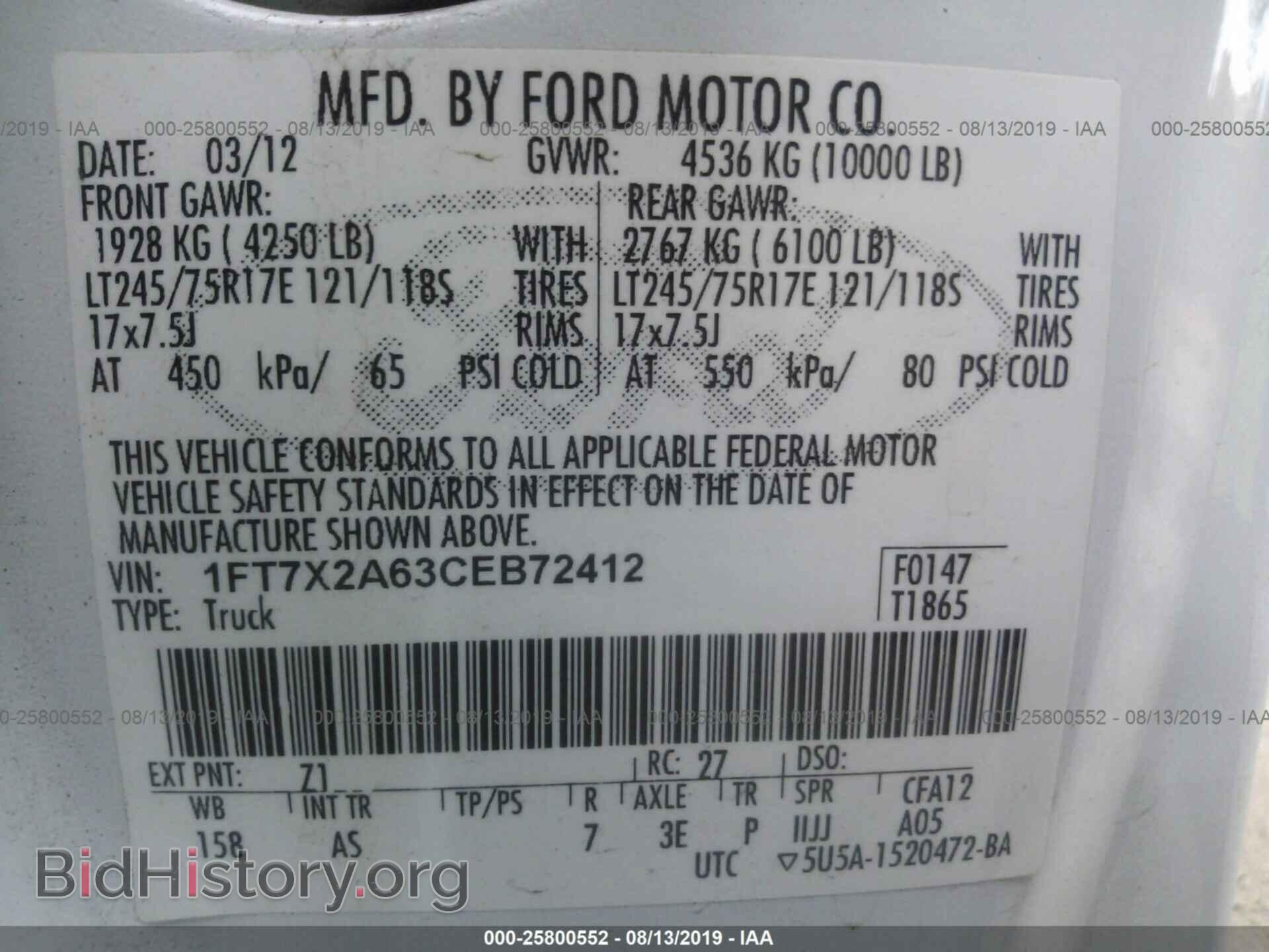 2012 Ford F250 - VIN: 1FT7X2A63CEB72412 - Фото 9